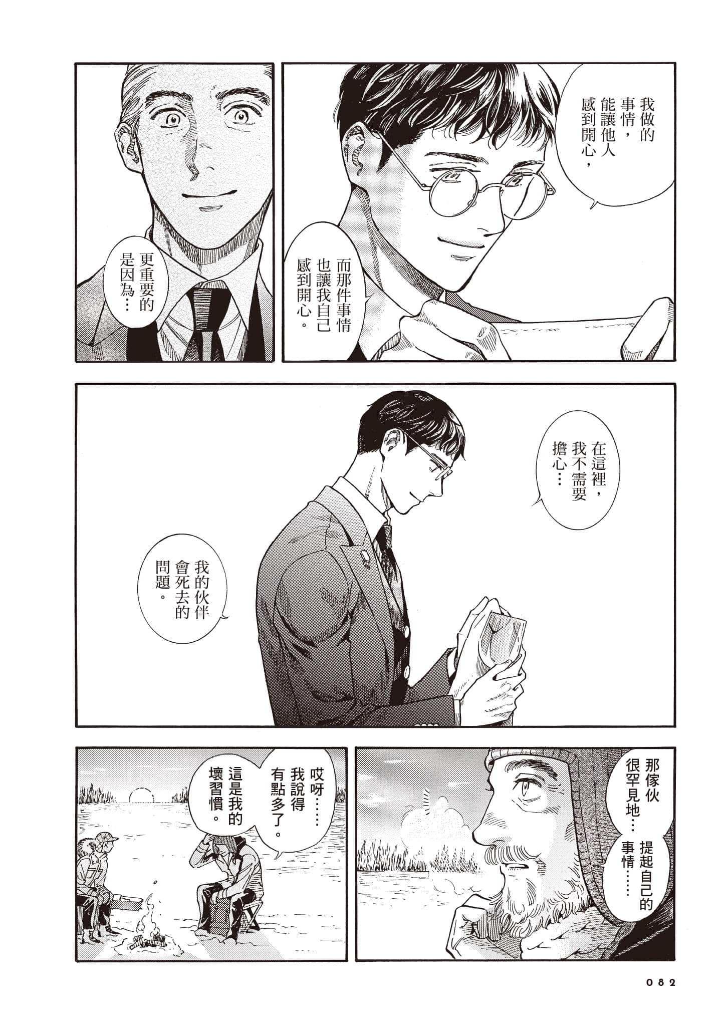 Page 83
