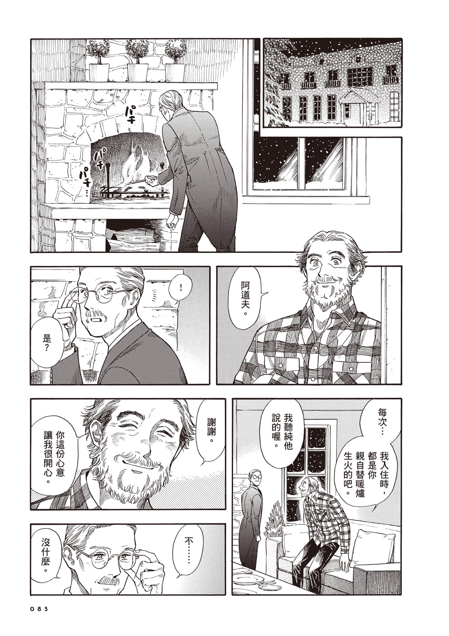 Page 86