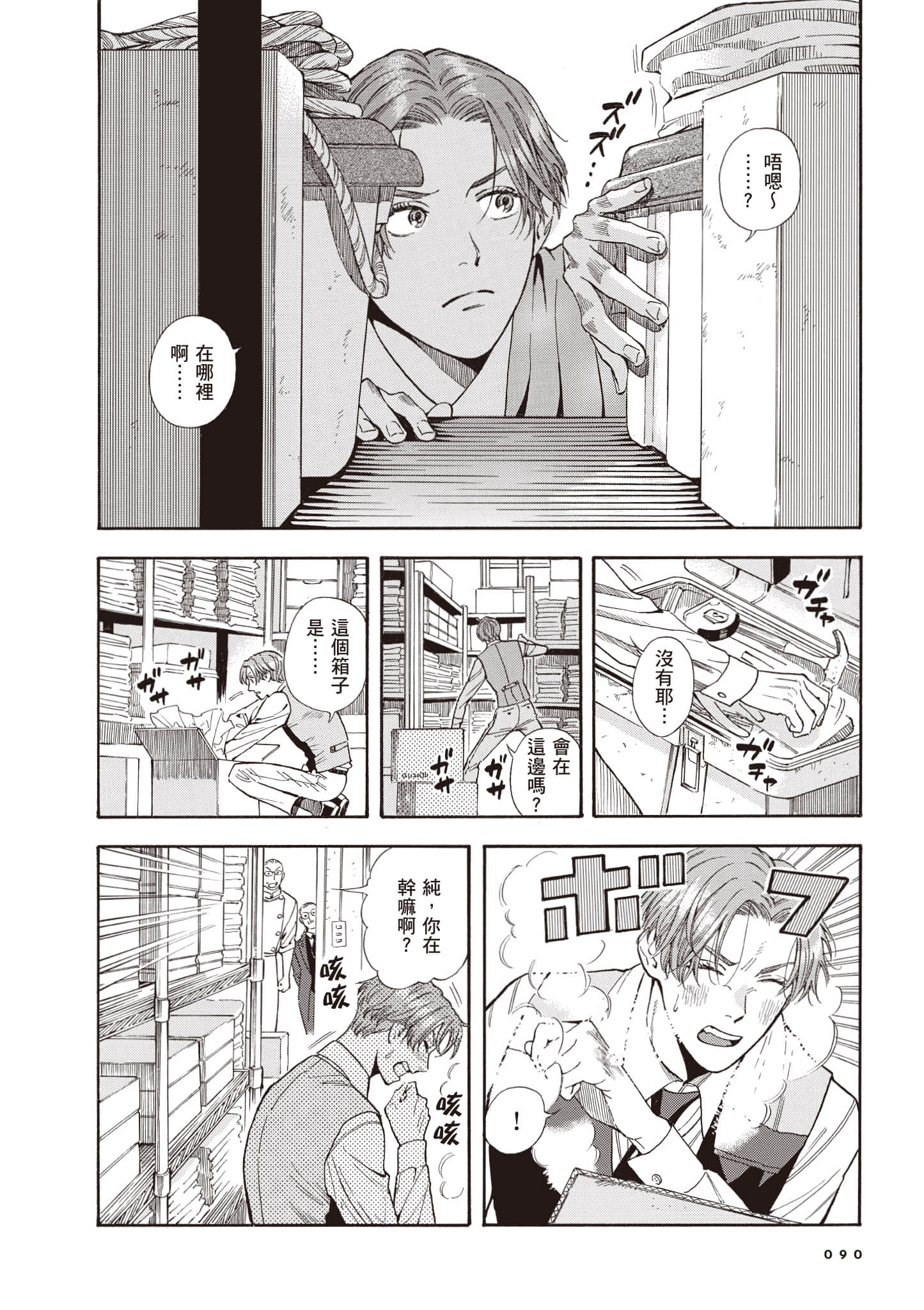 Page 91