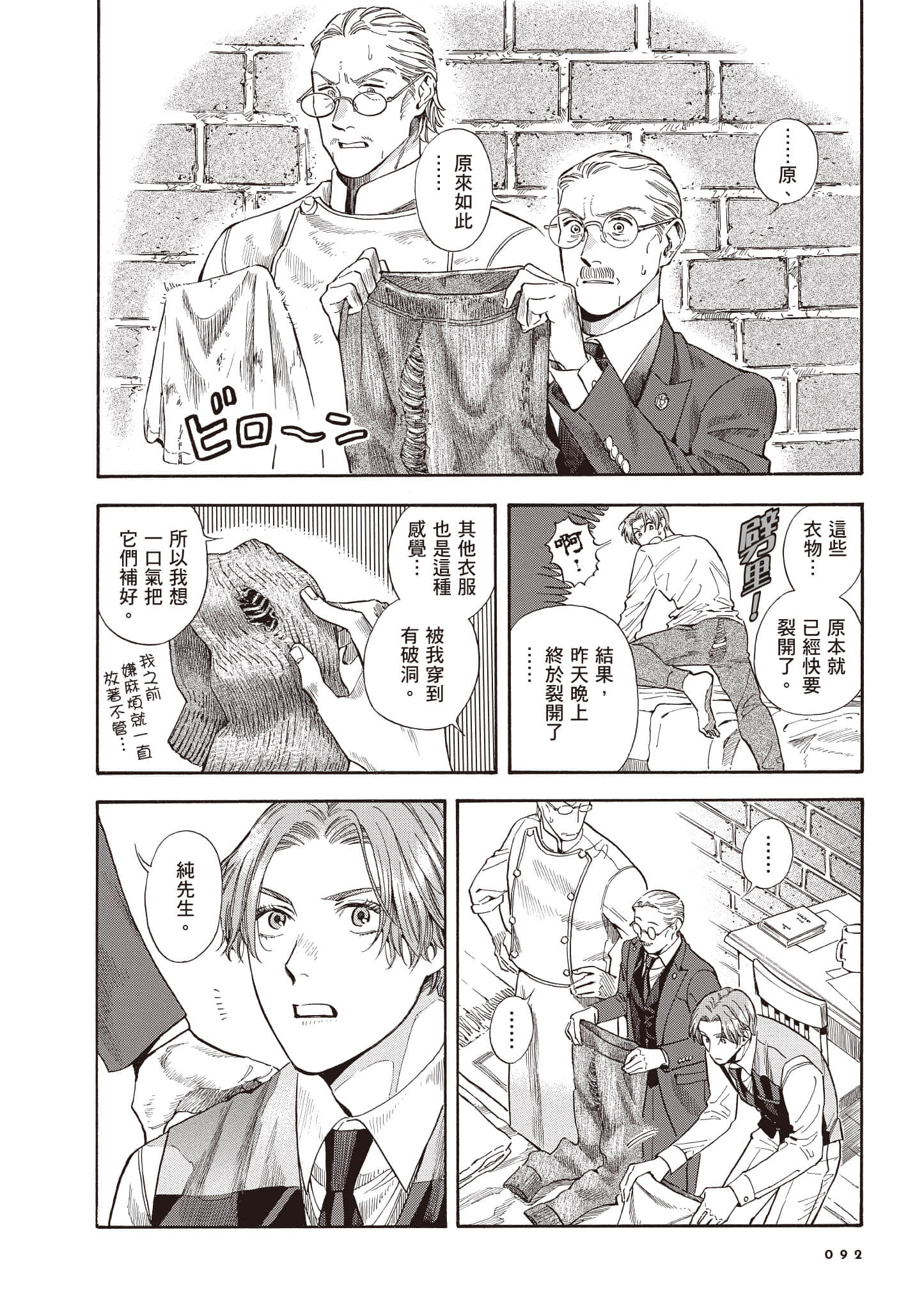Page 93