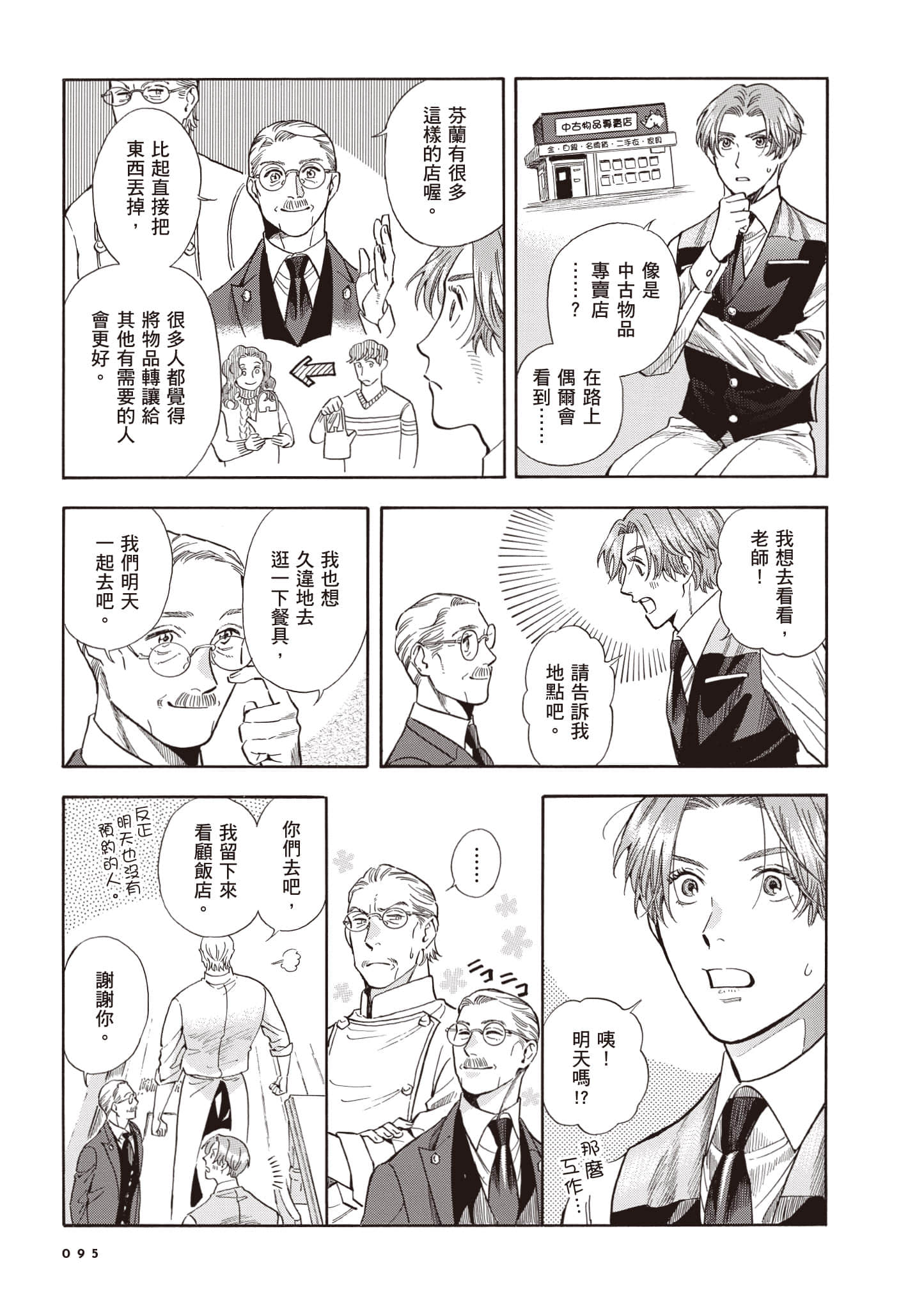 Page 96
