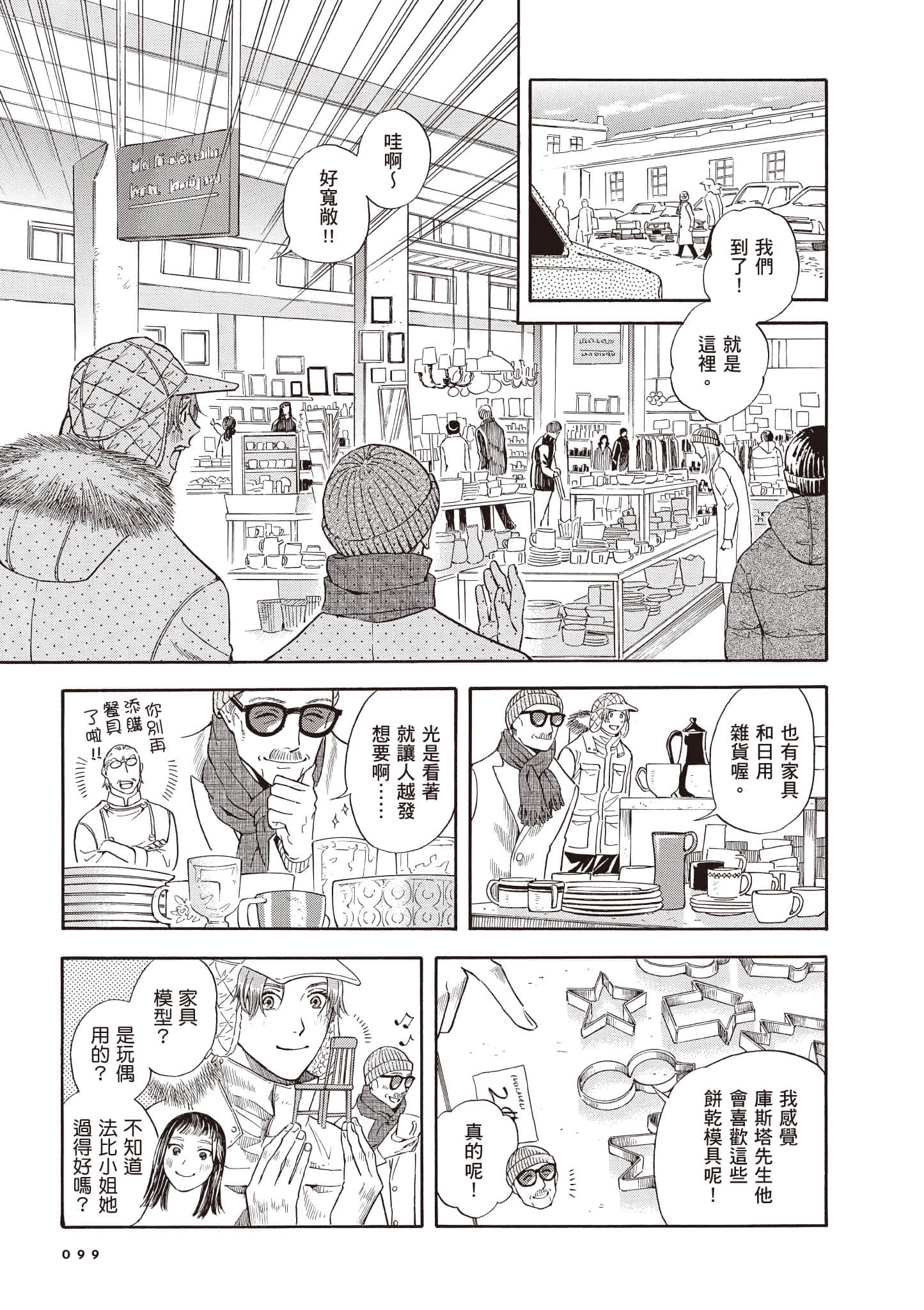 Page 100