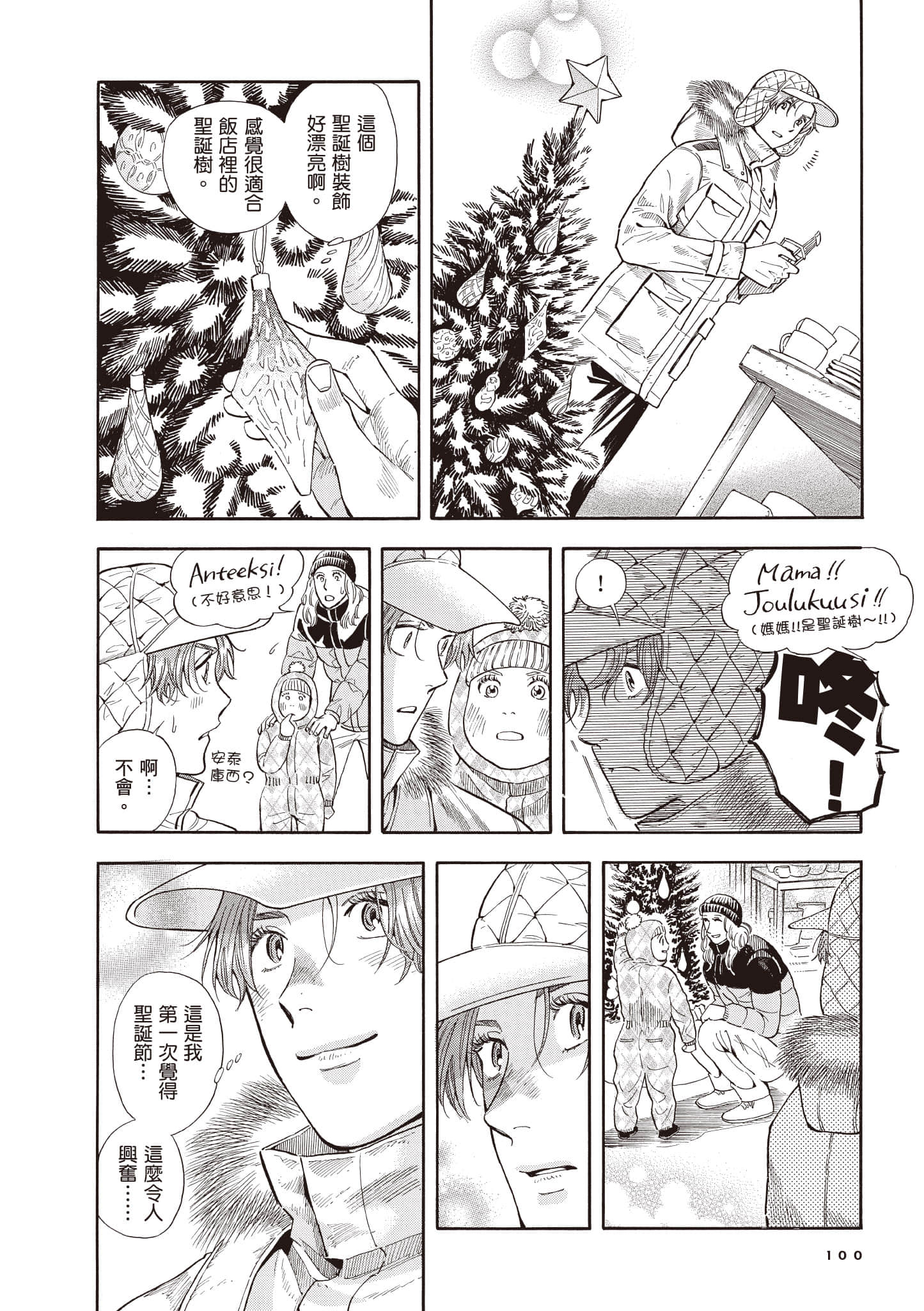 Page 101