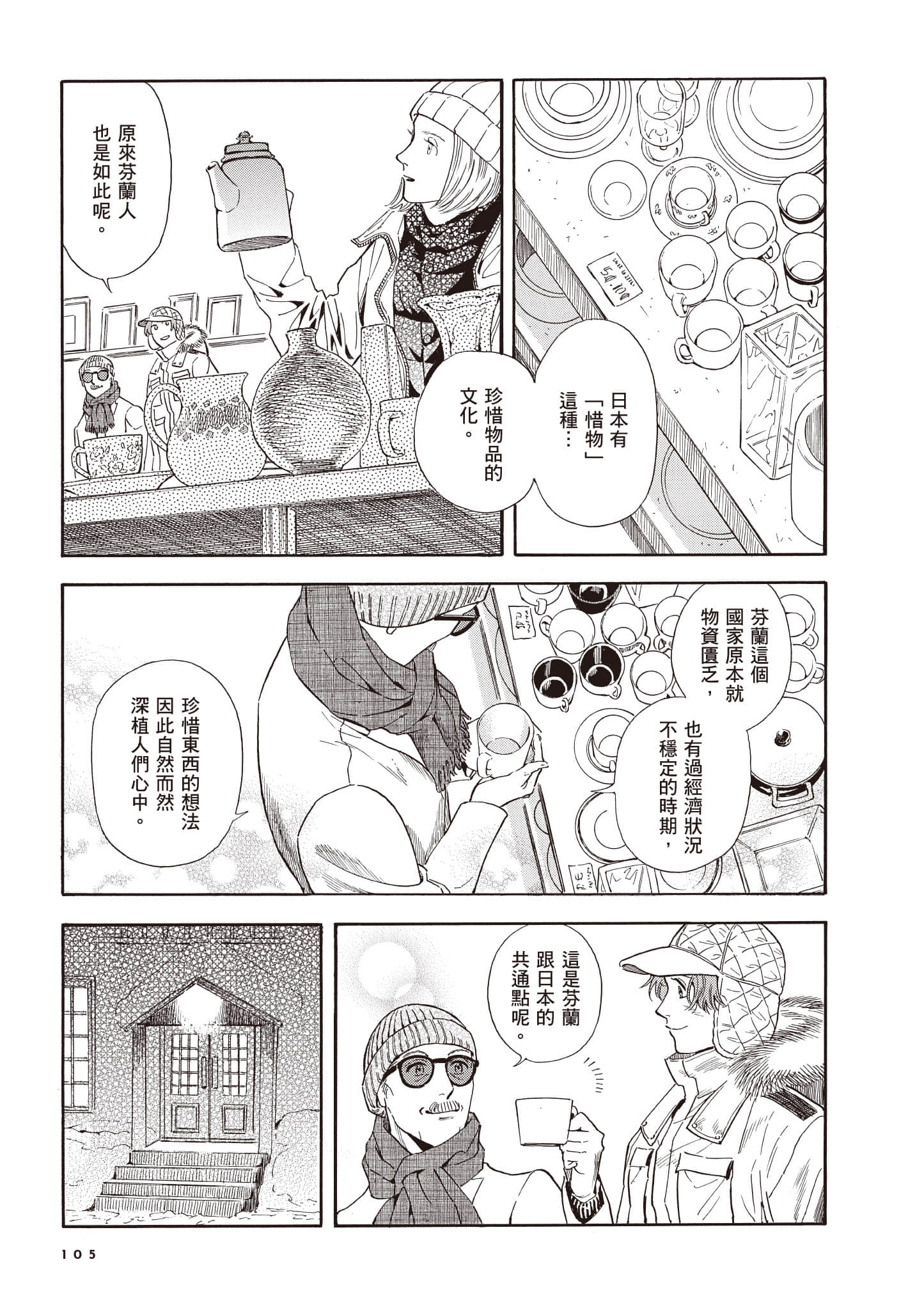 Page 106