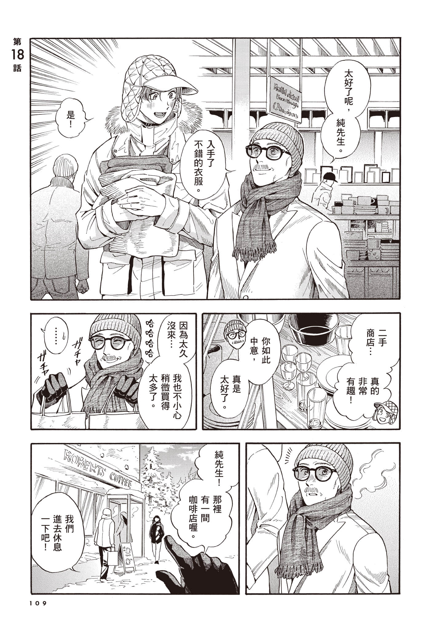 Page 110