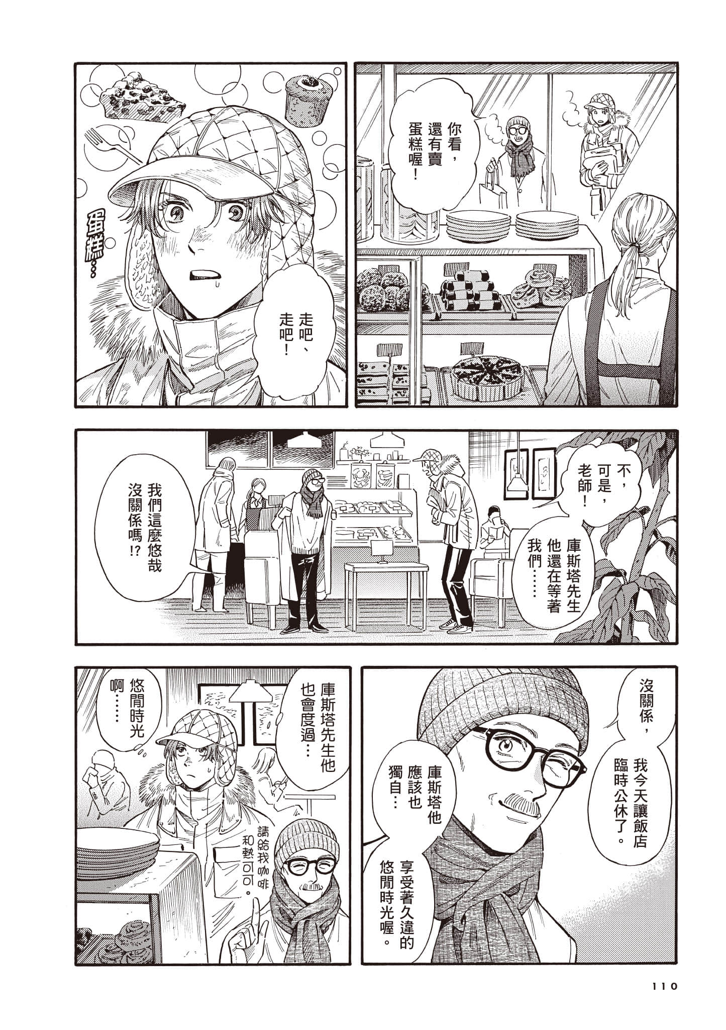 Page 111