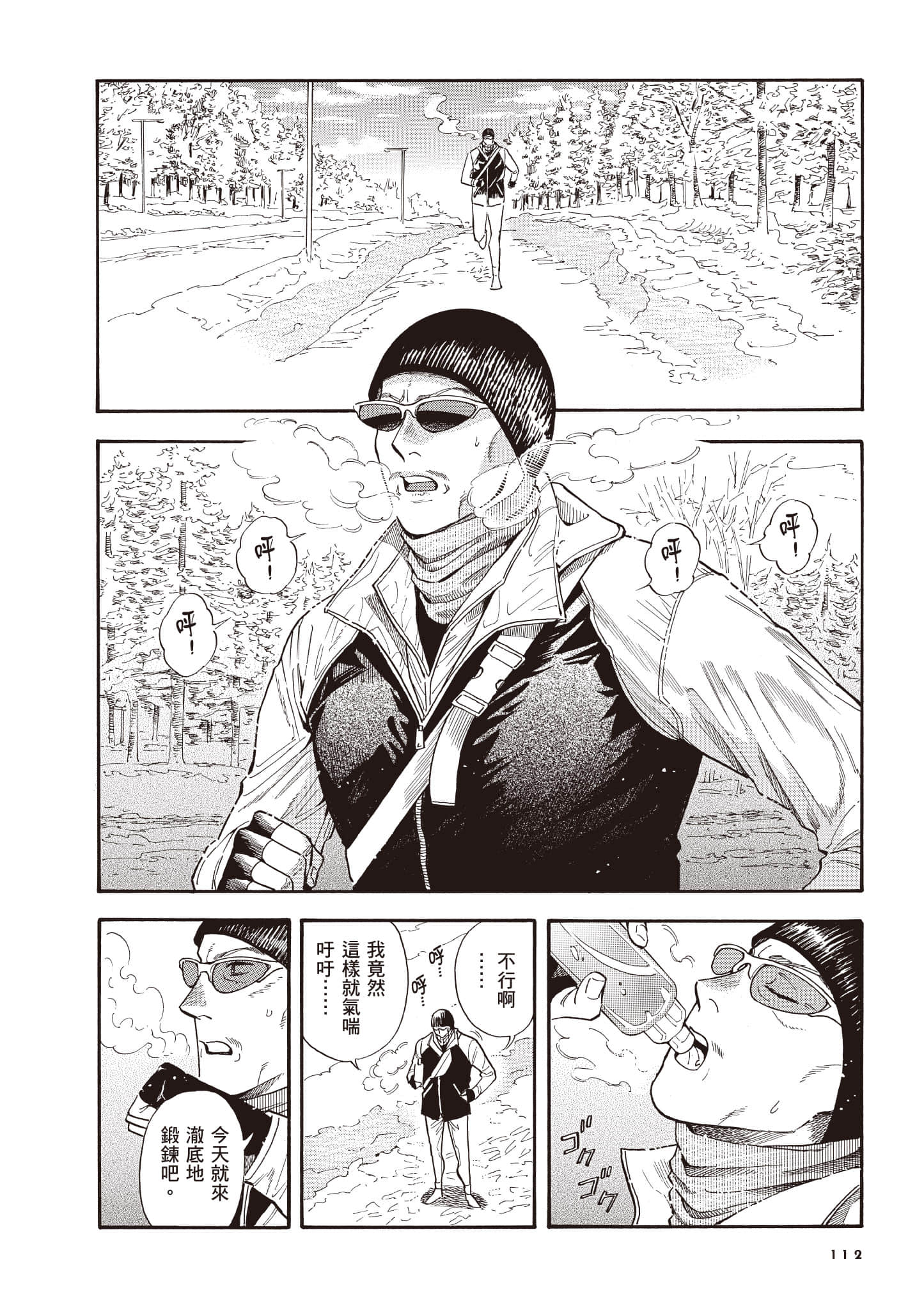 Page 113