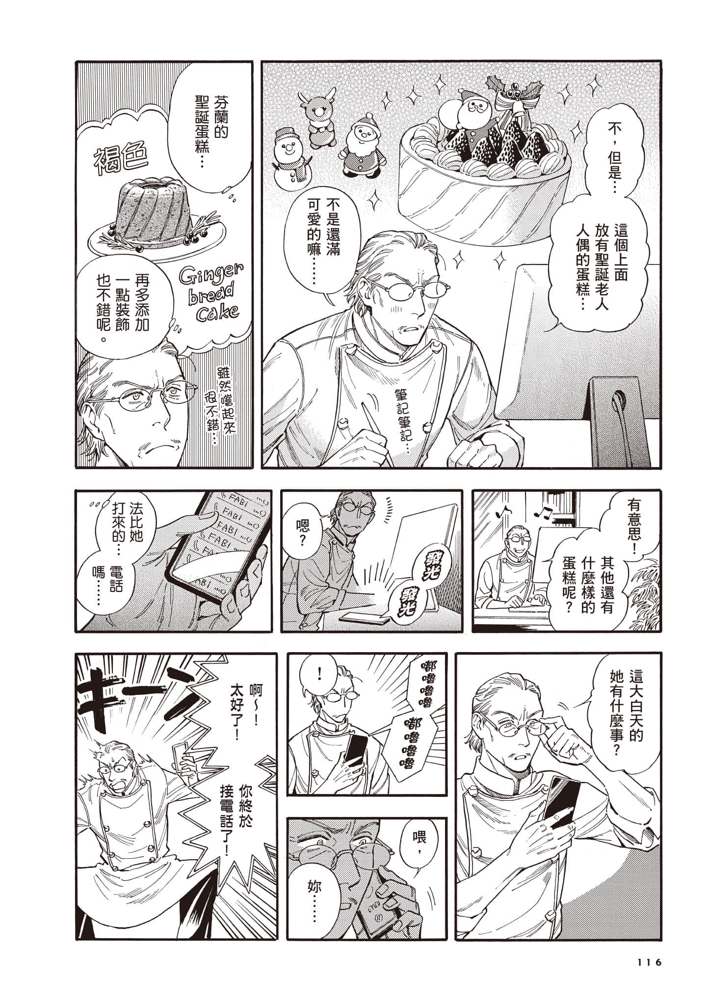 Page 117