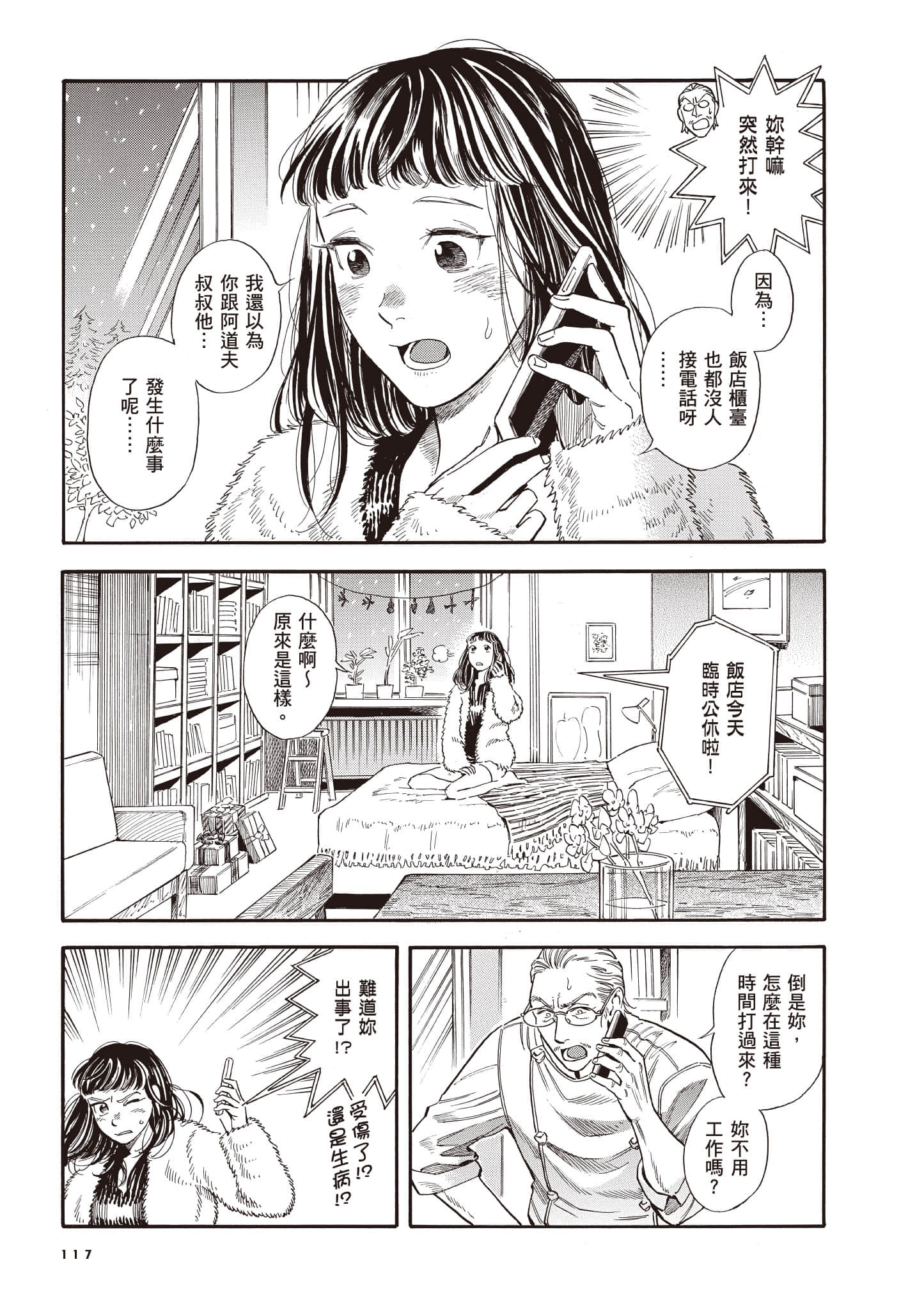 Page 118