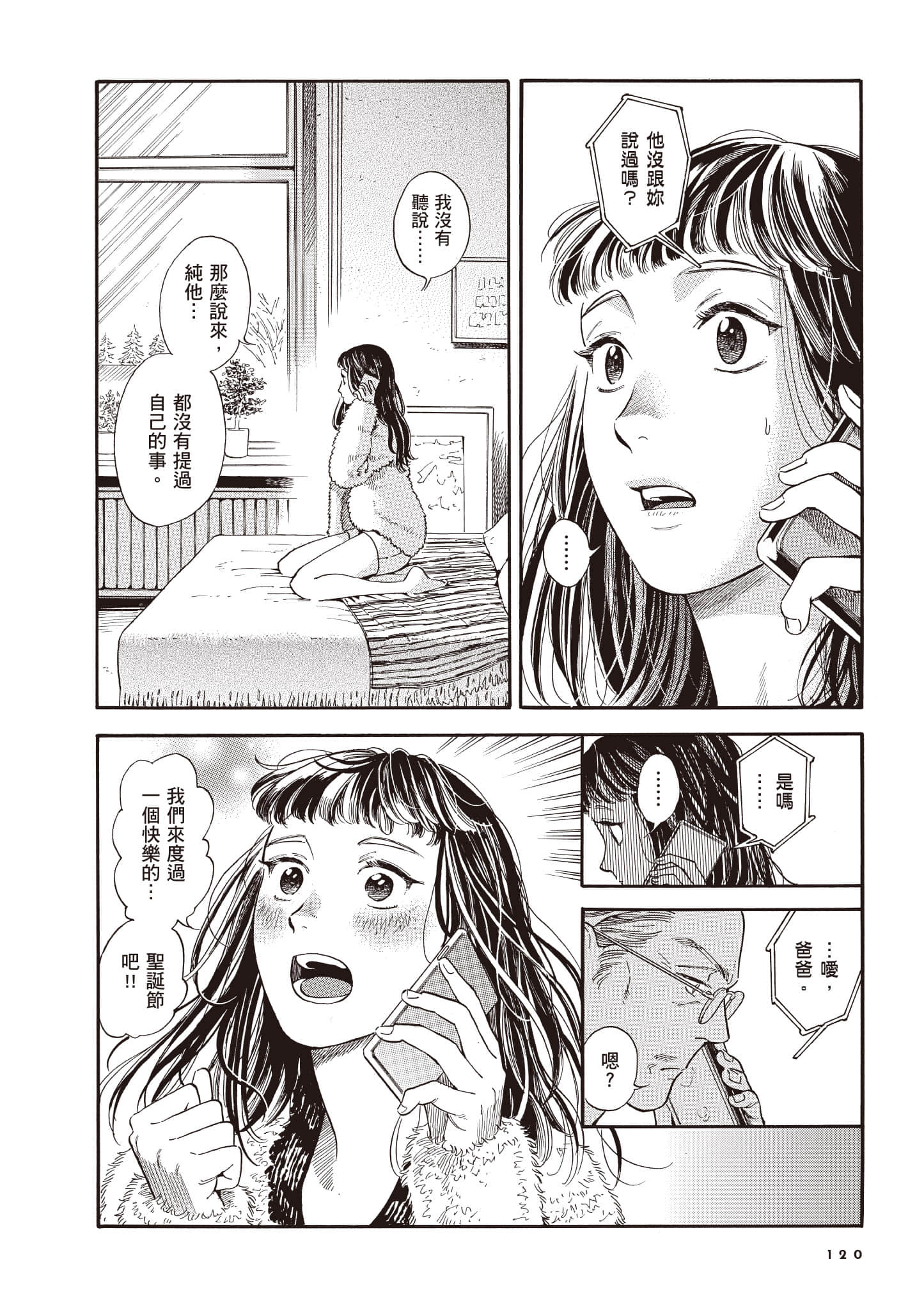 Page 121