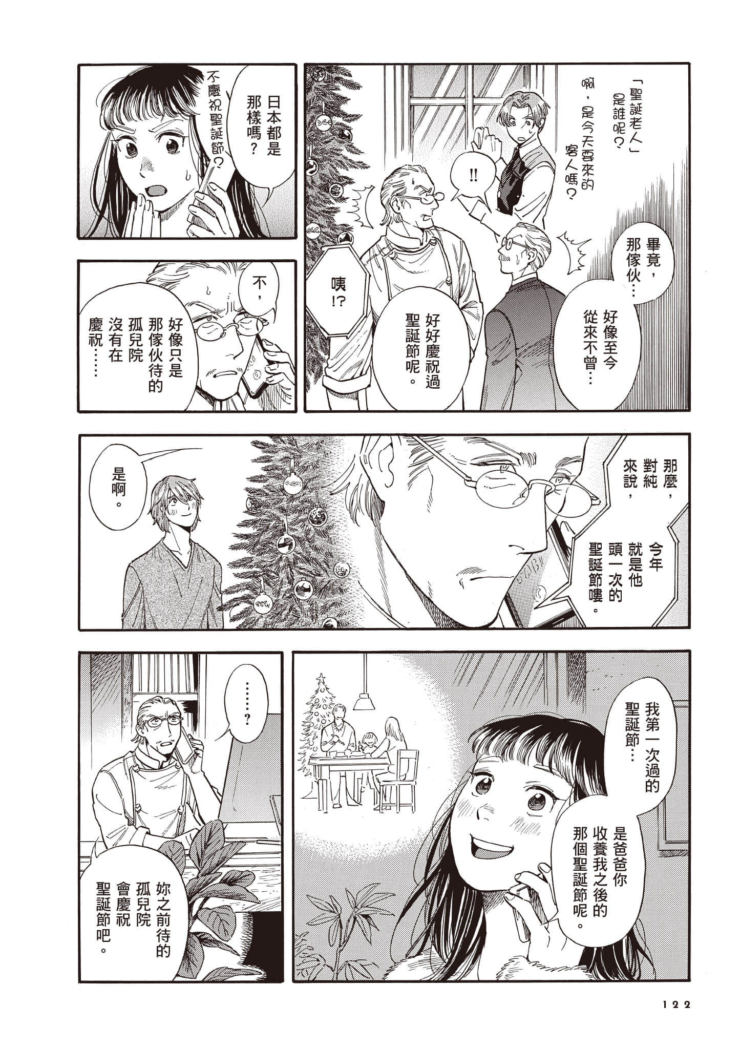 Page 123