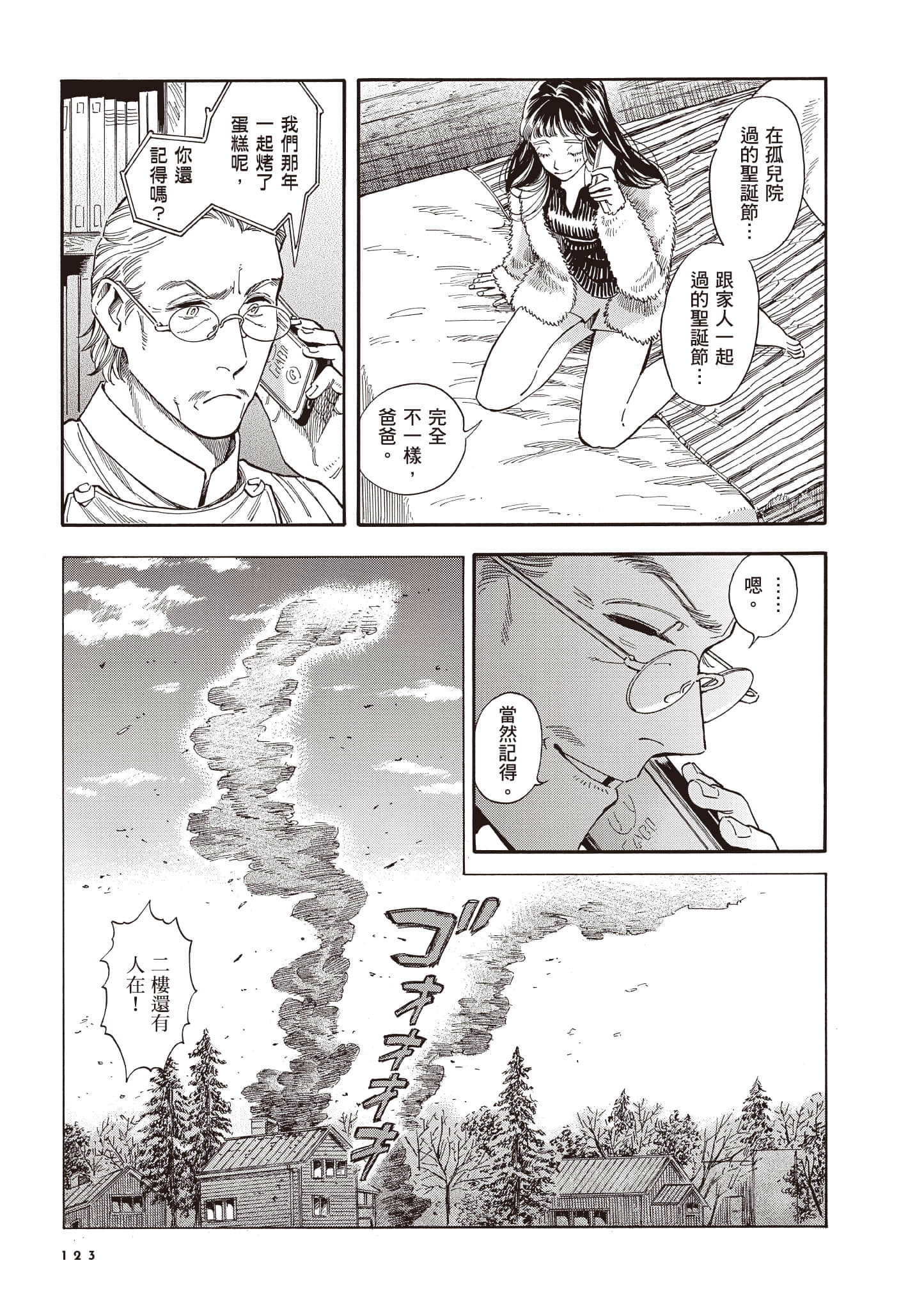 Page 124