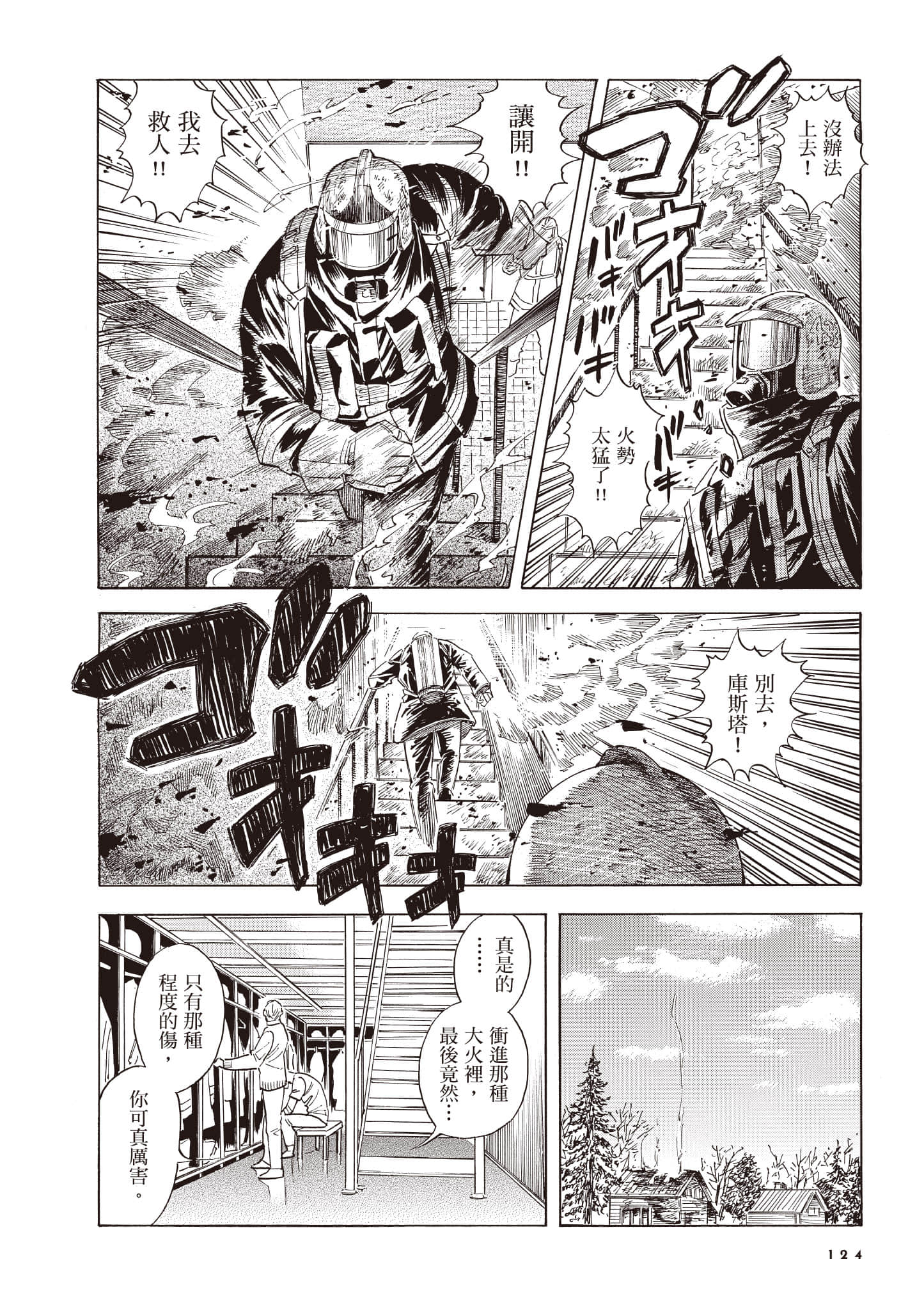 Page 125