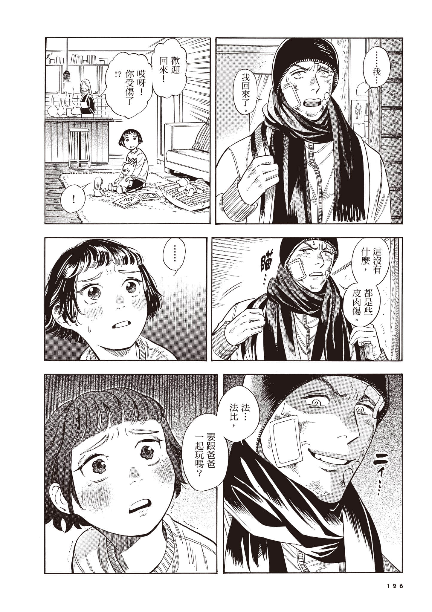Page 127