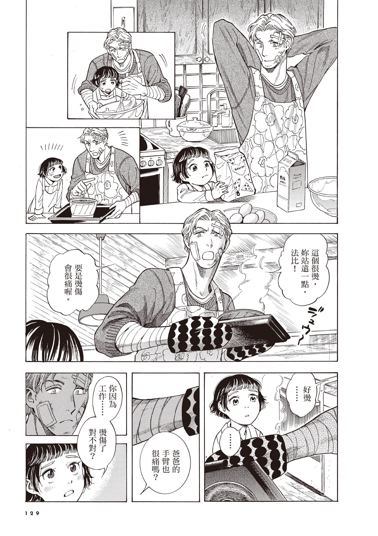 Page 130