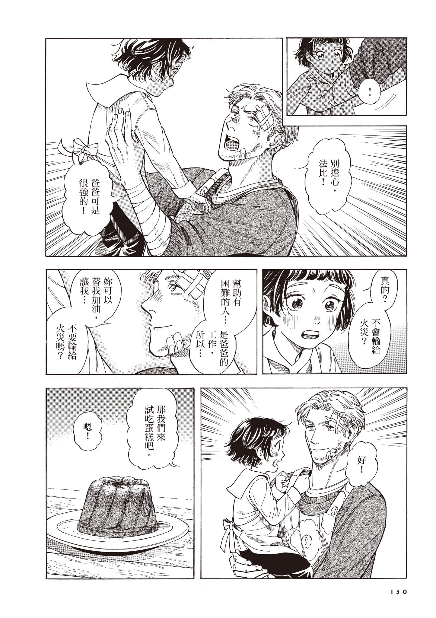 Page 131