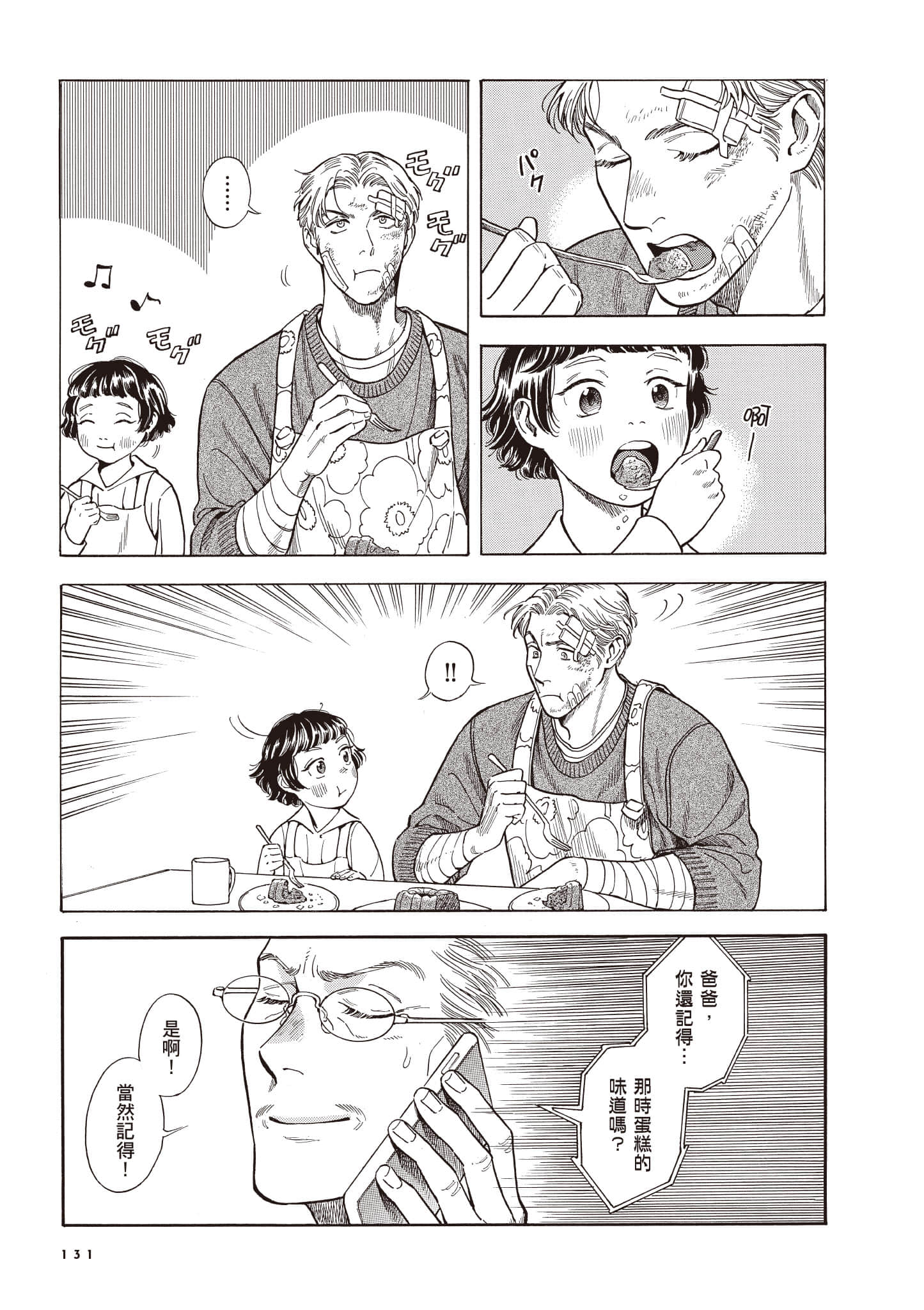 Page 132