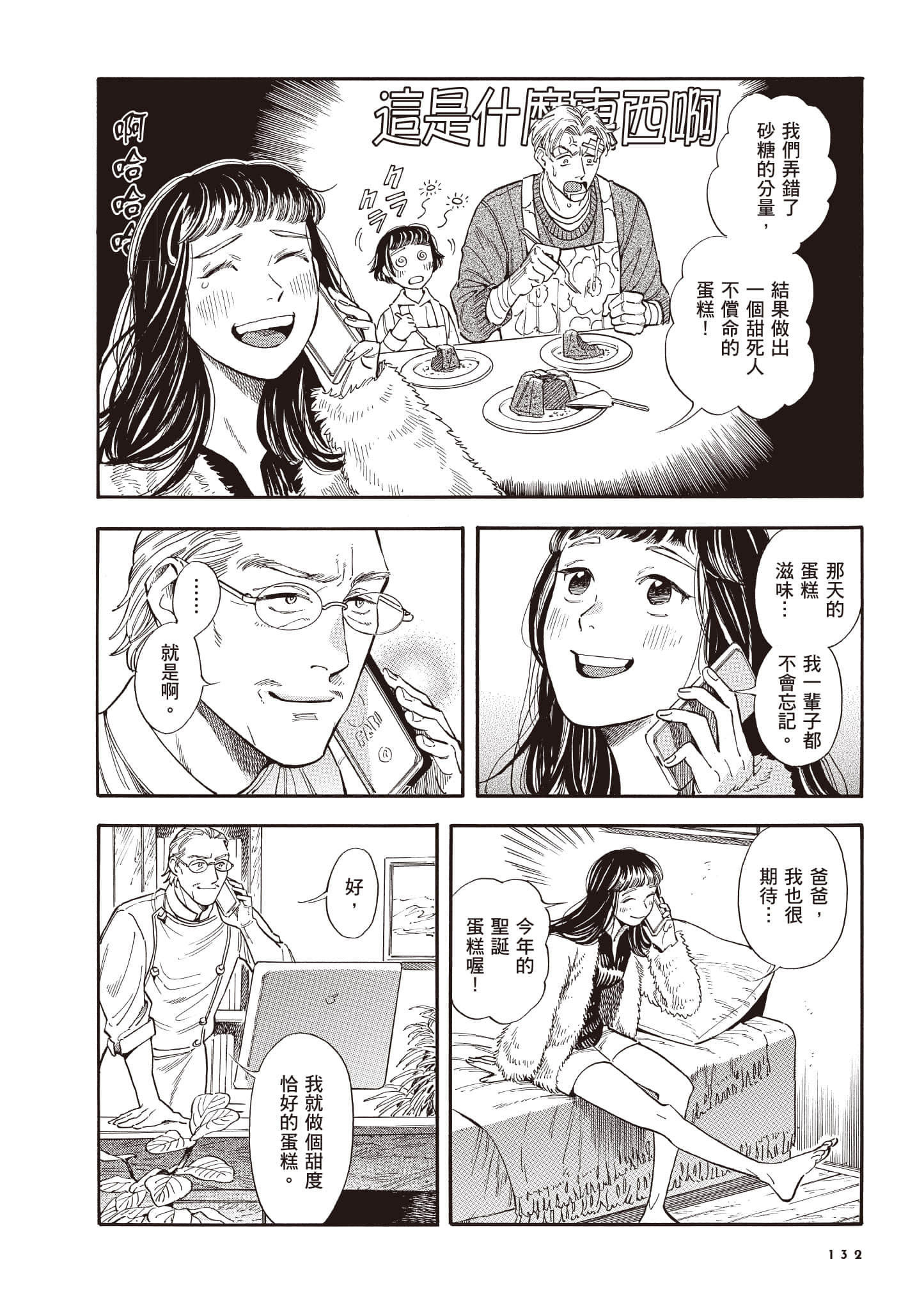 Page 133