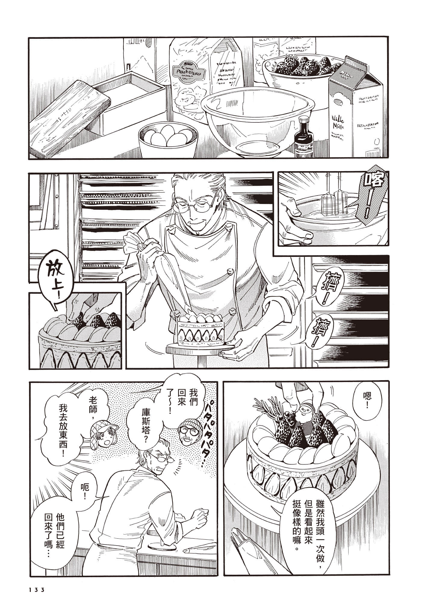 Page 134