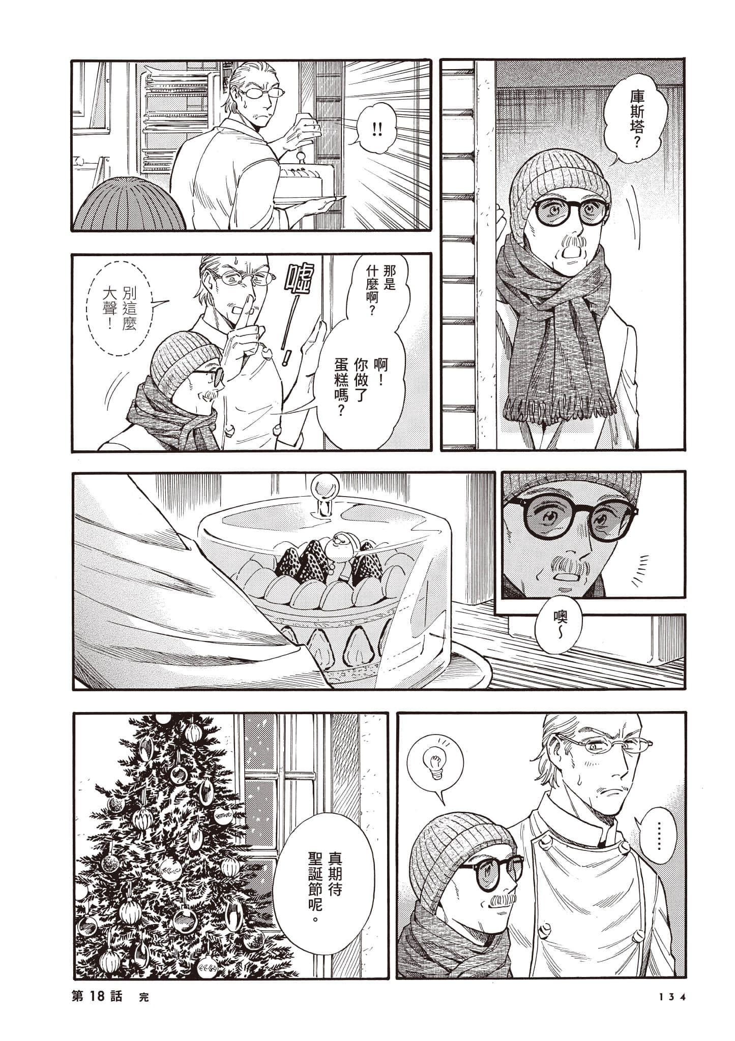 Page 135