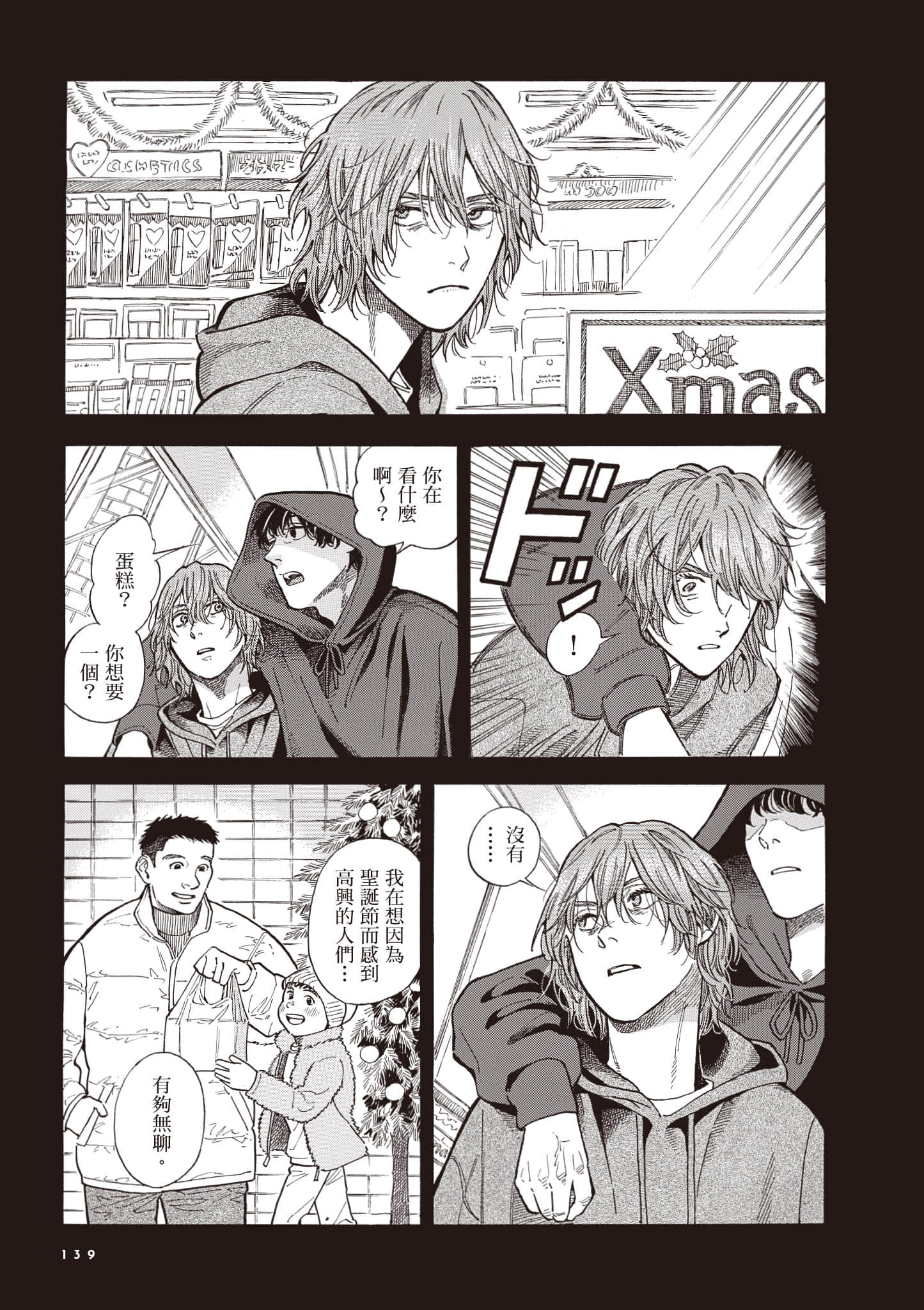 Page 140