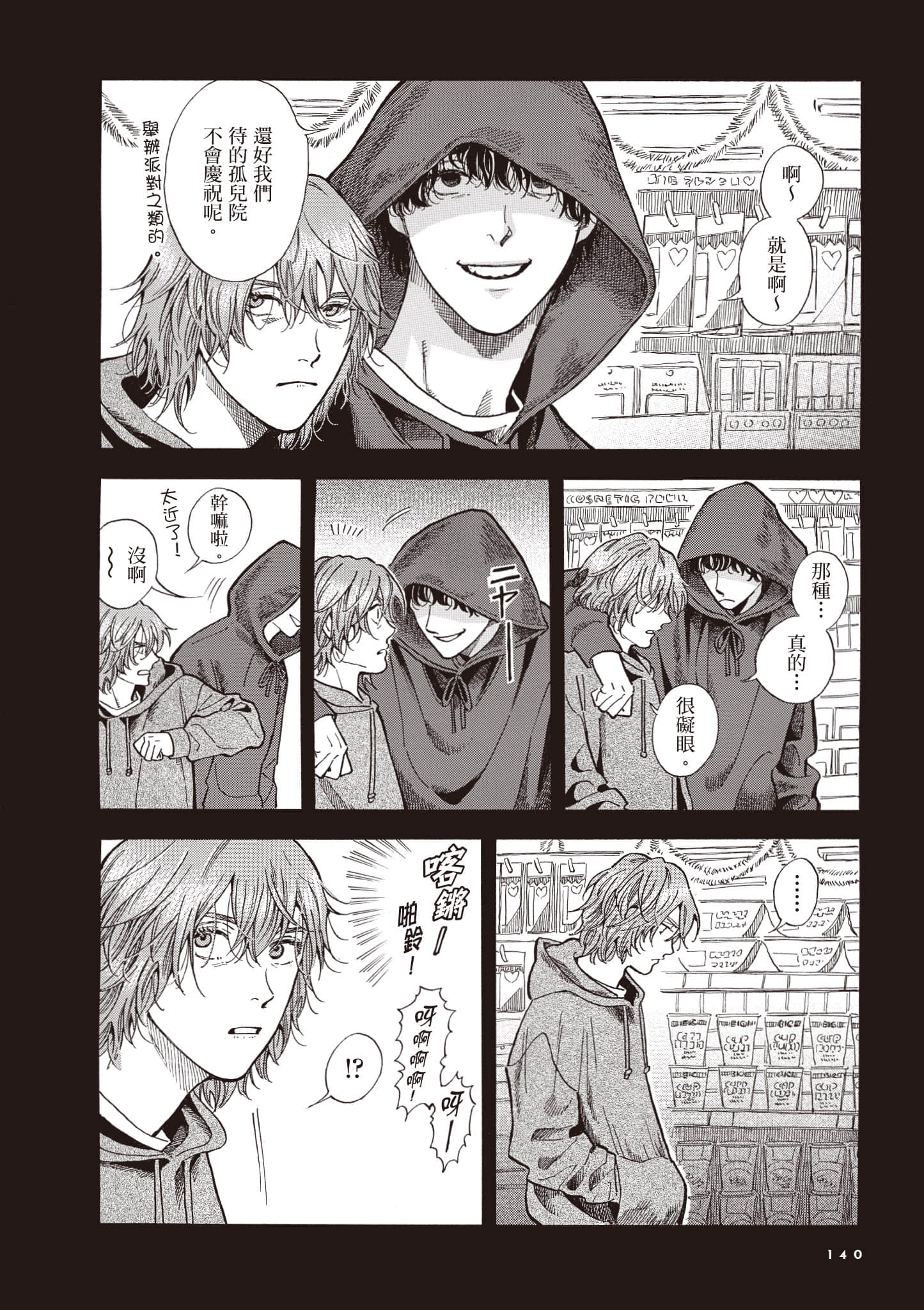 Page 141