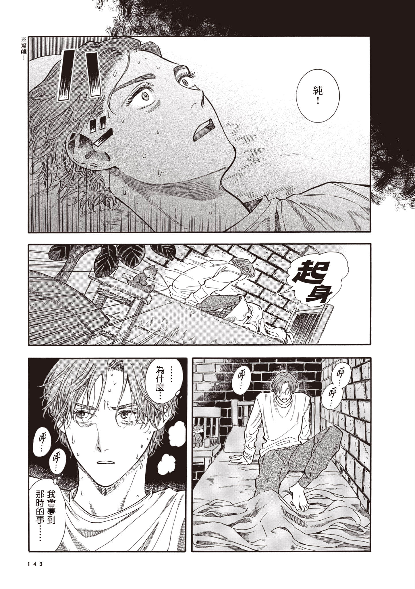 Page 144
