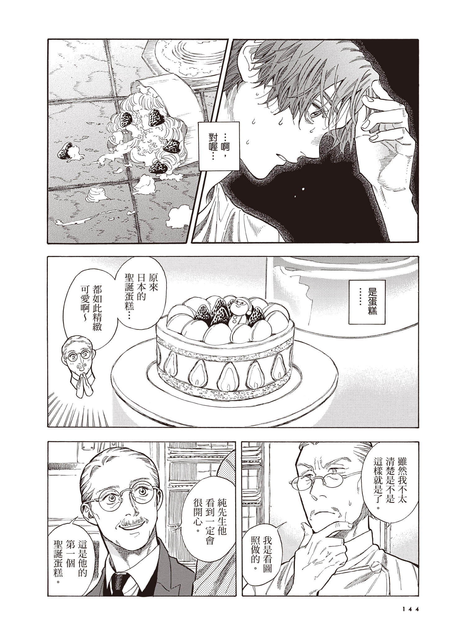 Page 145
