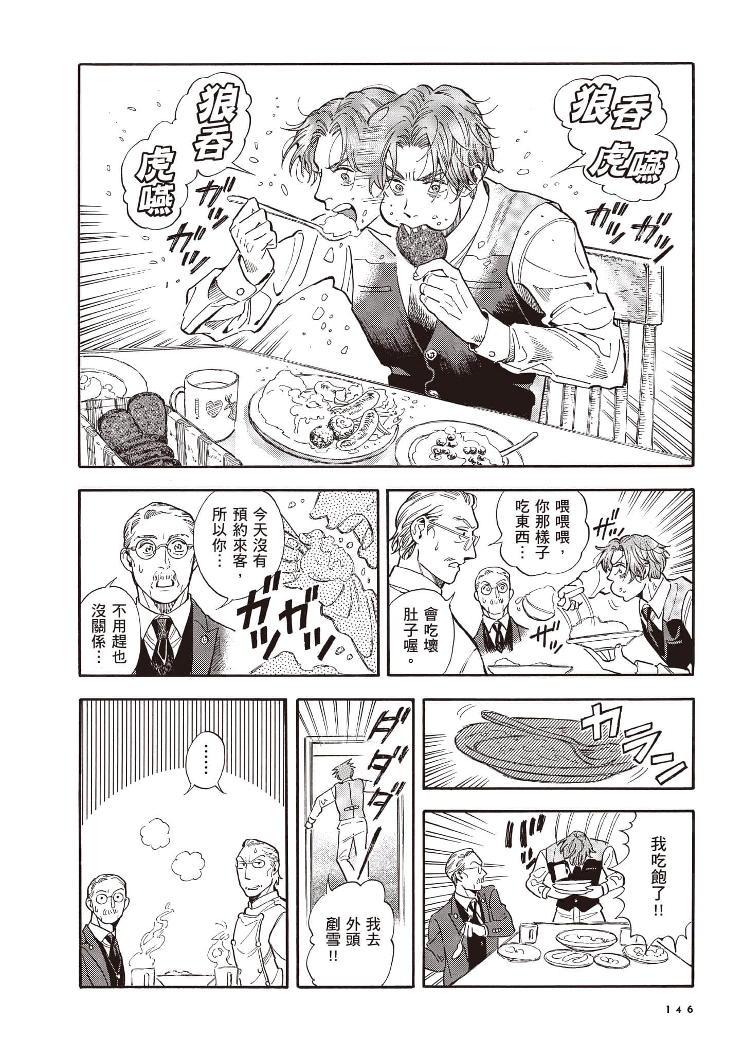 Page 147