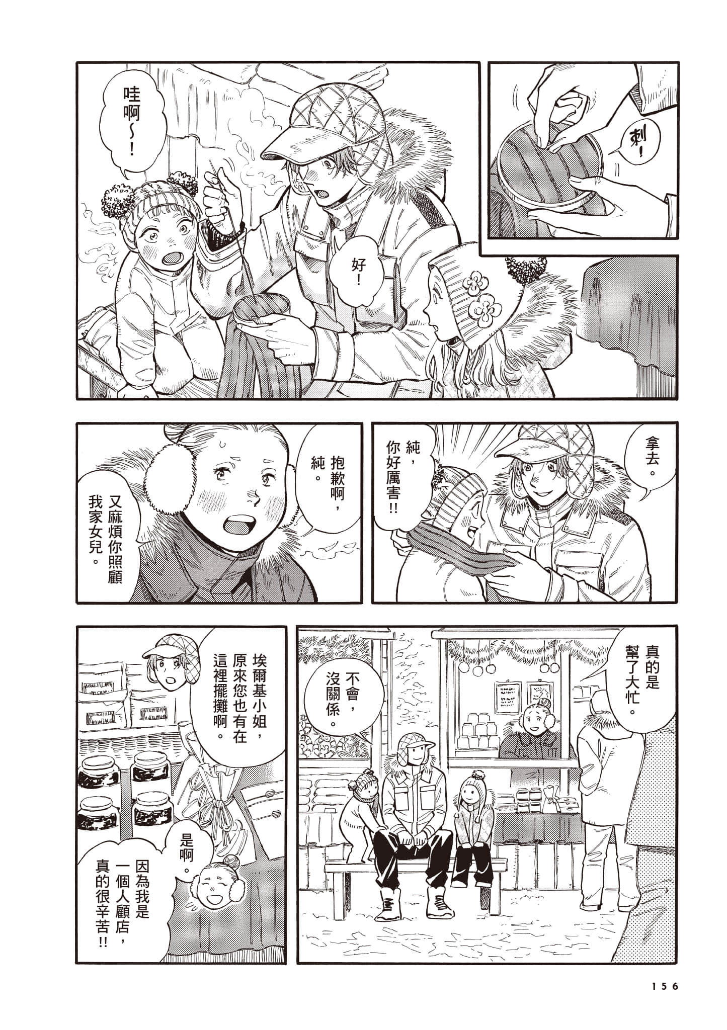 Page 157