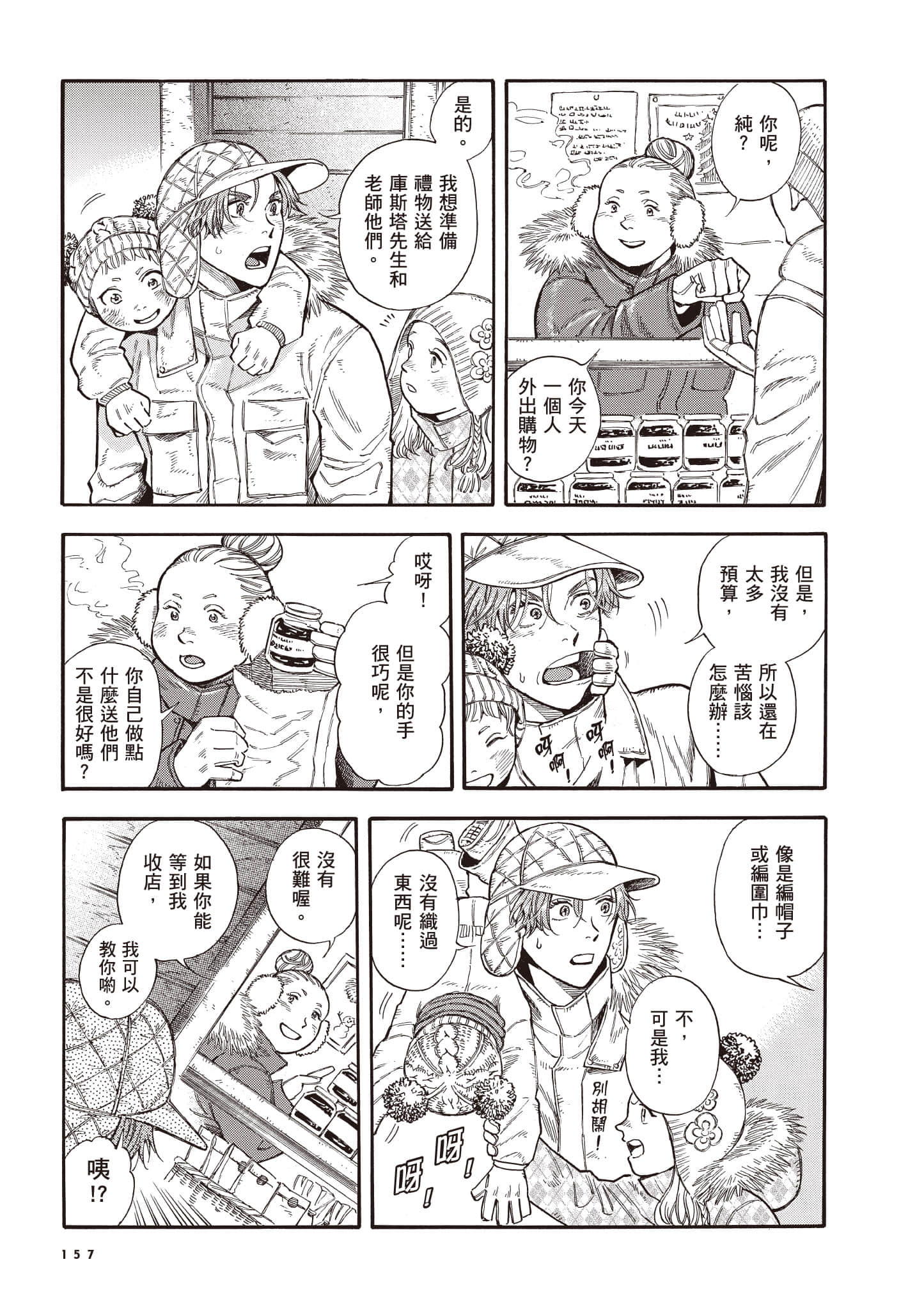 Page 158