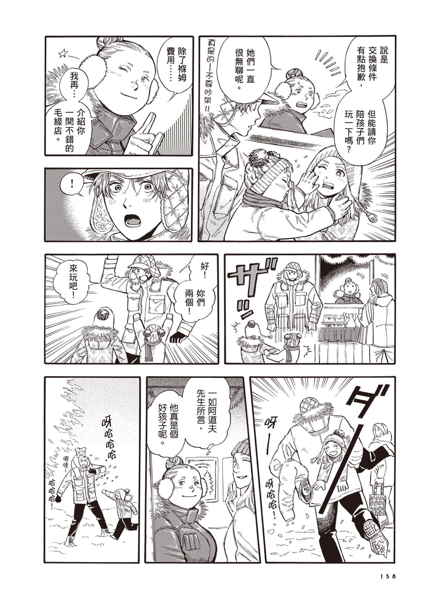 Page 159