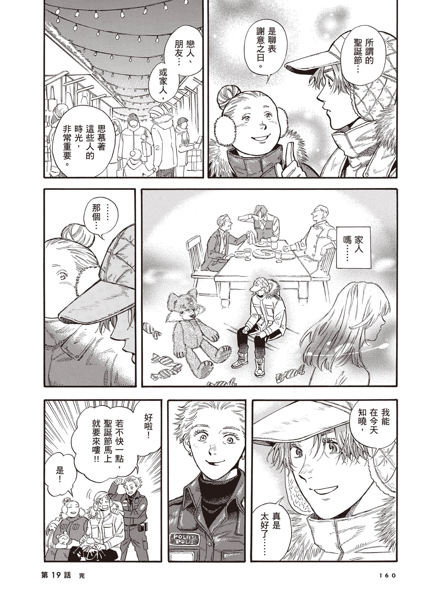Page 161