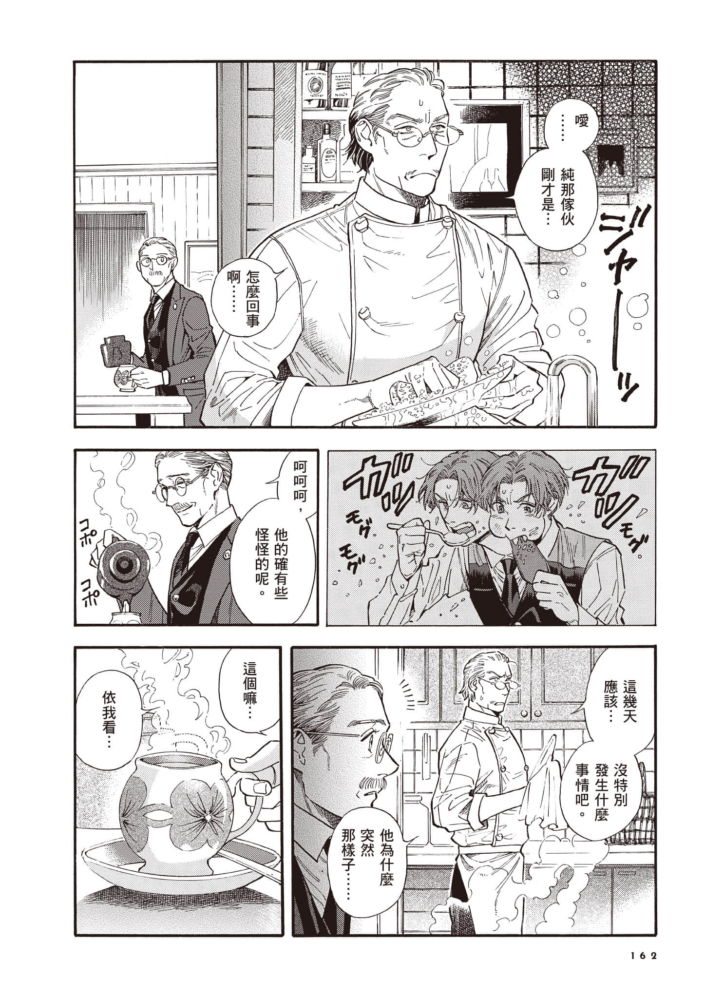 Page 163
