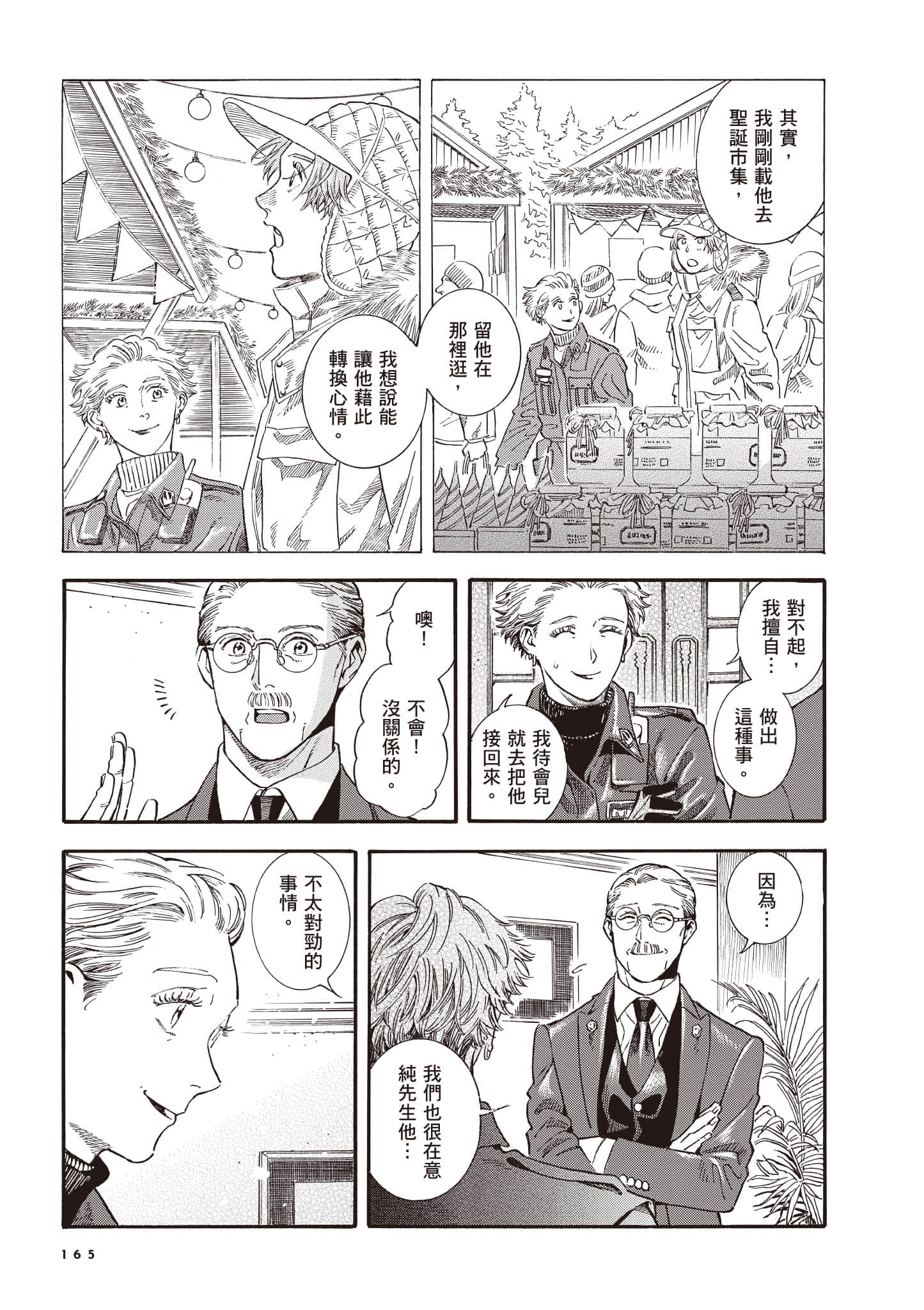 Page 166