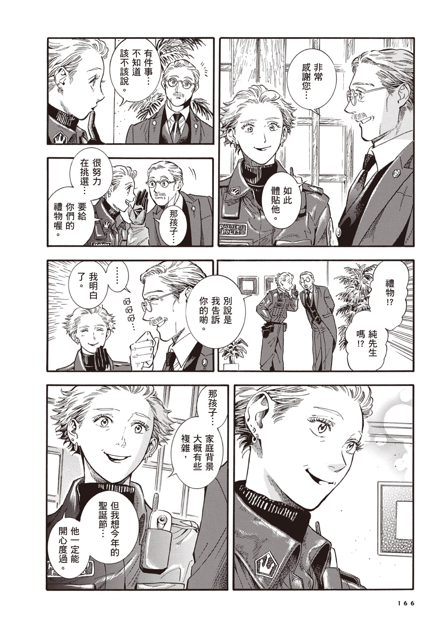 Page 167