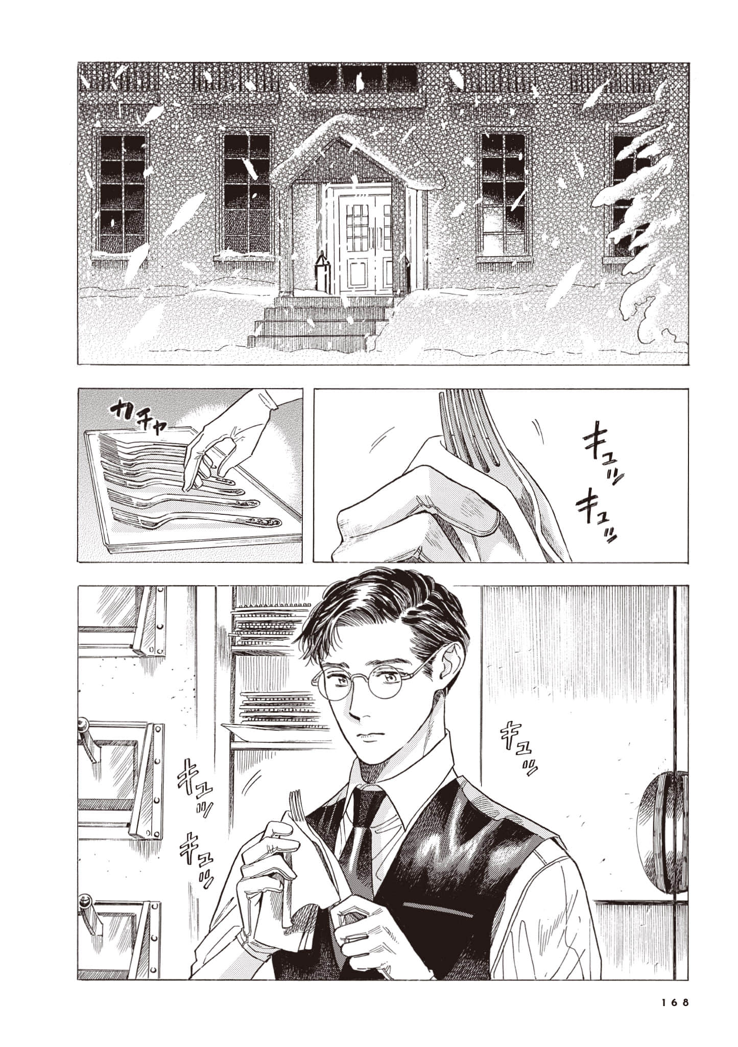 Page 169