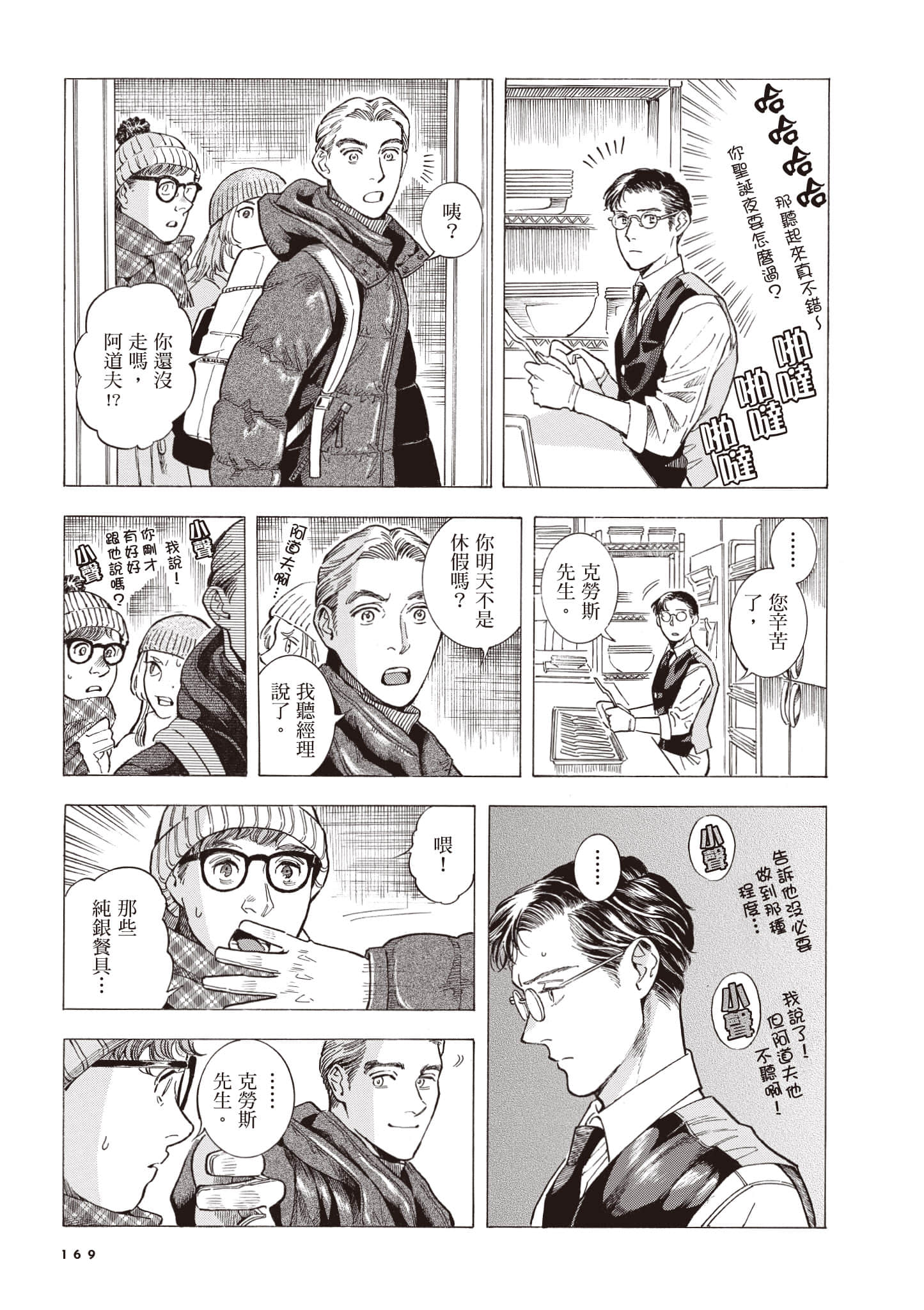 Page 170