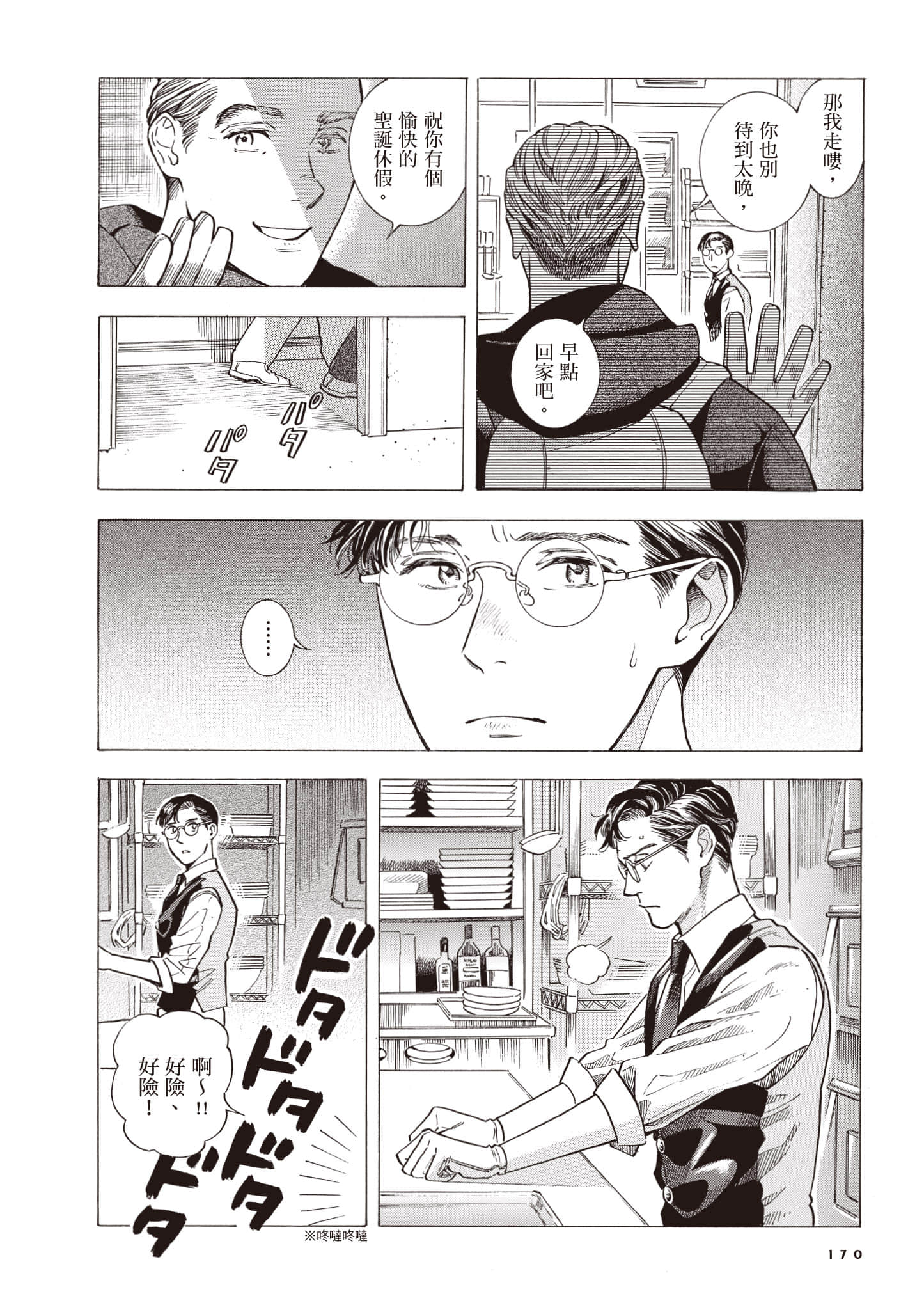 Page 171