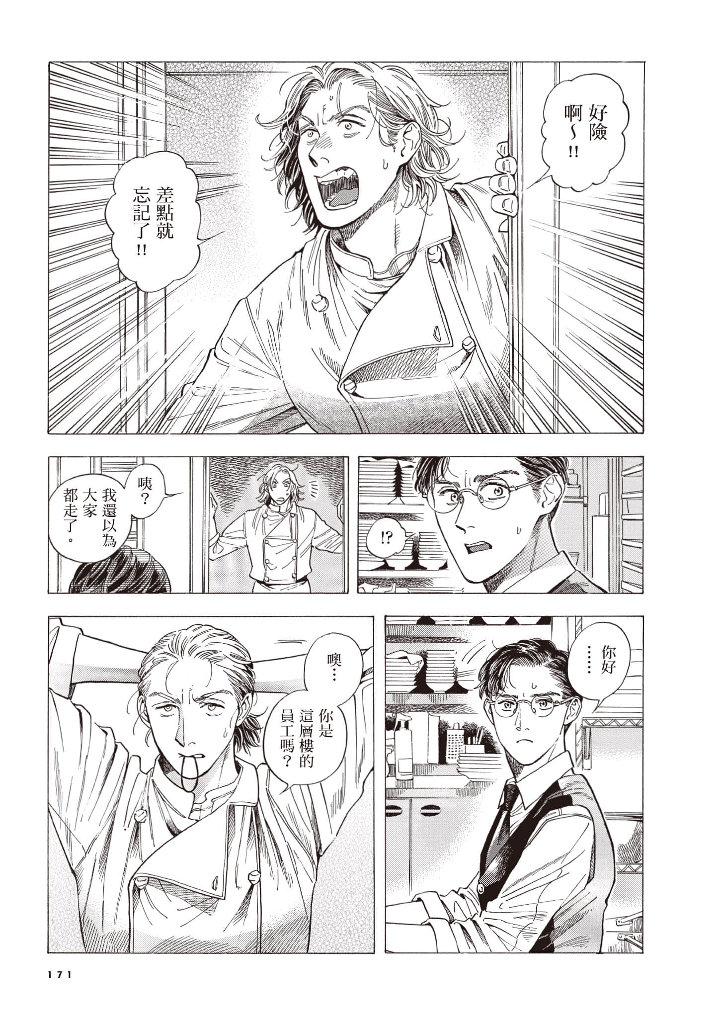 Page 172