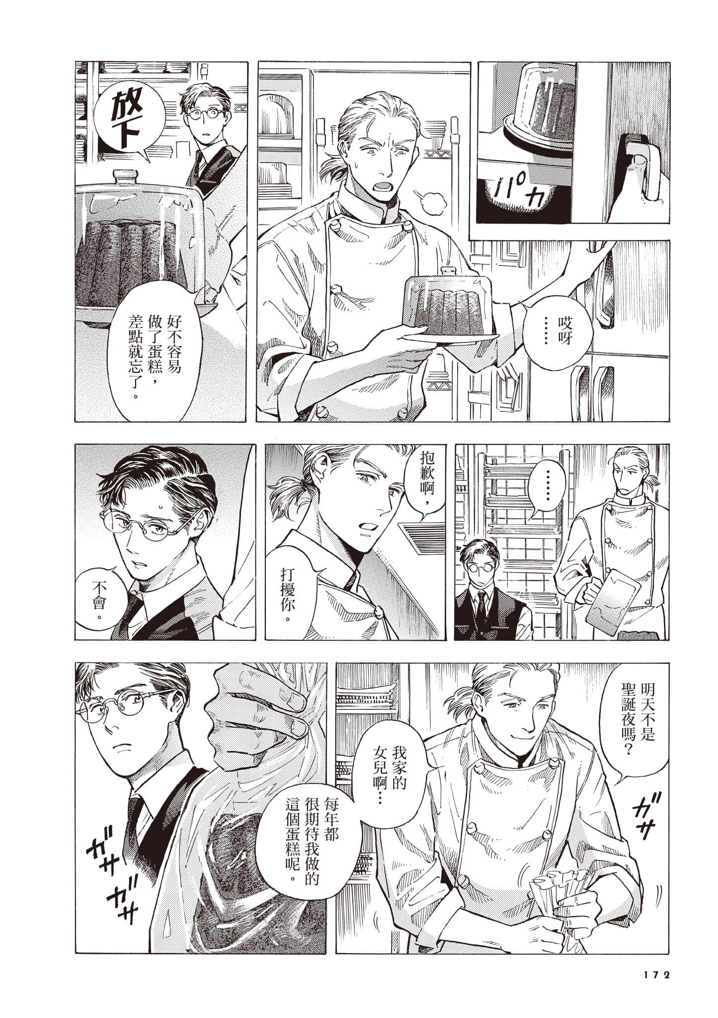 Page 173