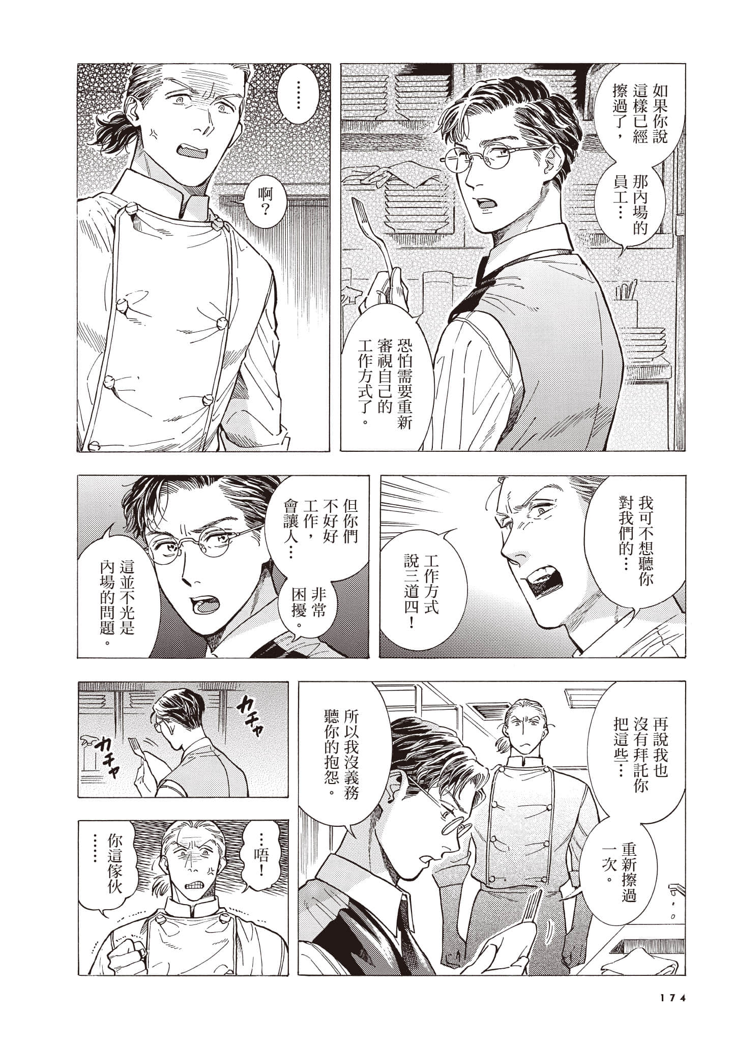 Page 175