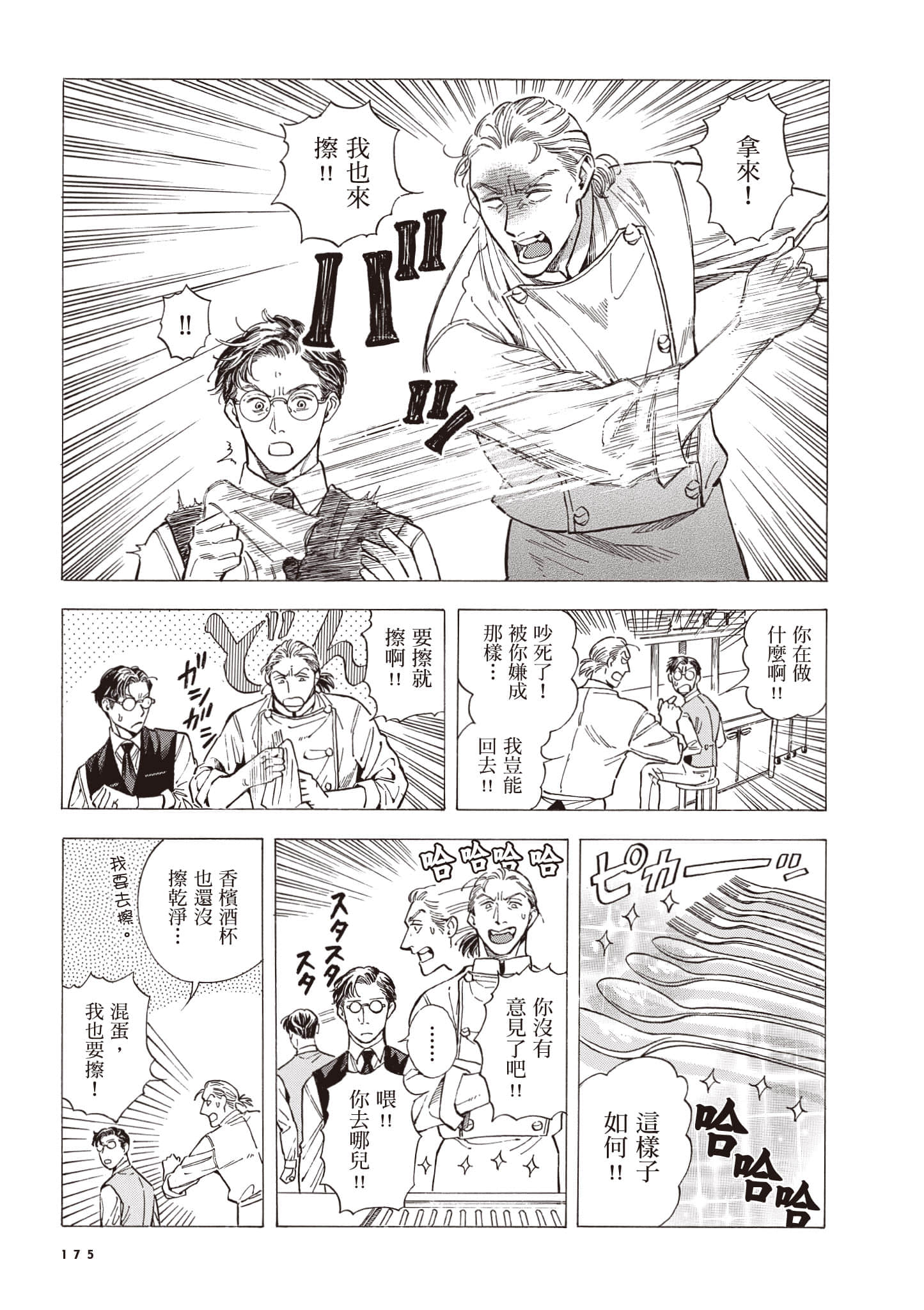 Page 176