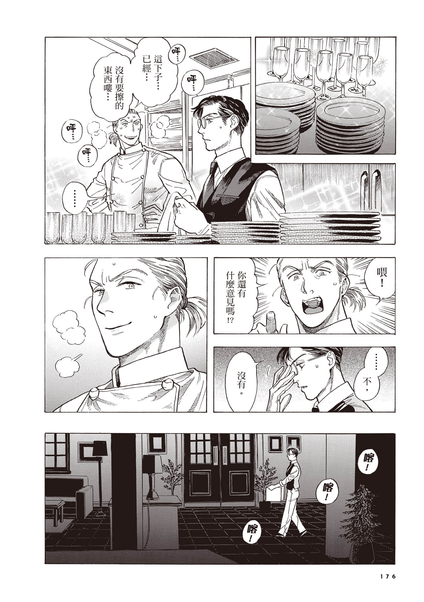 Page 177