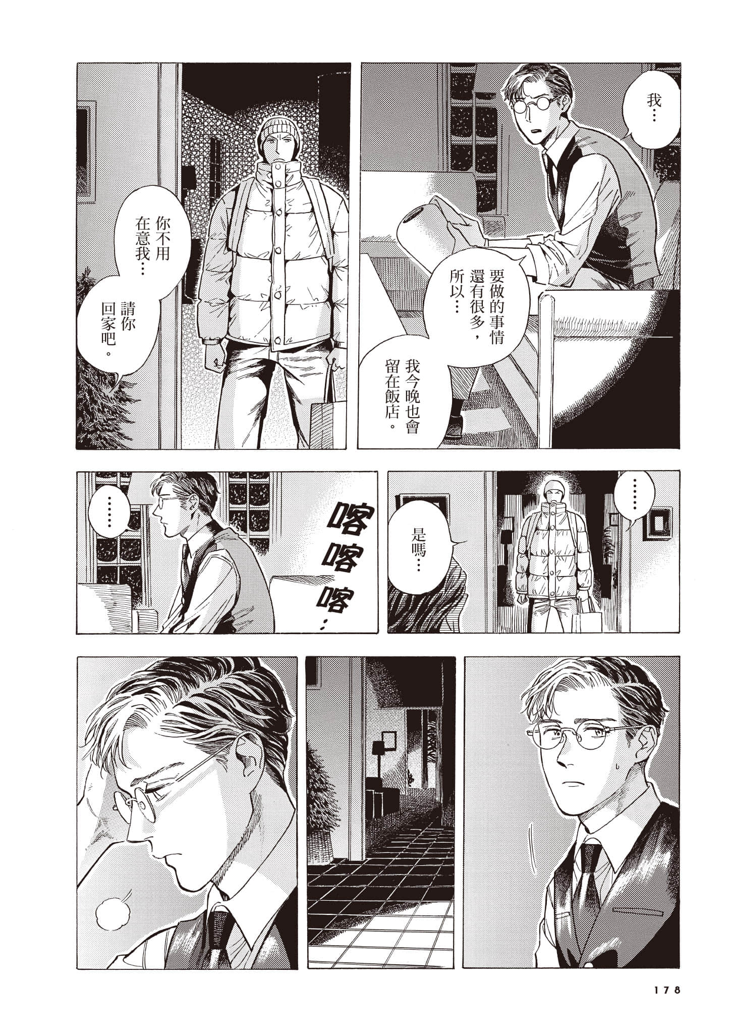 Page 179