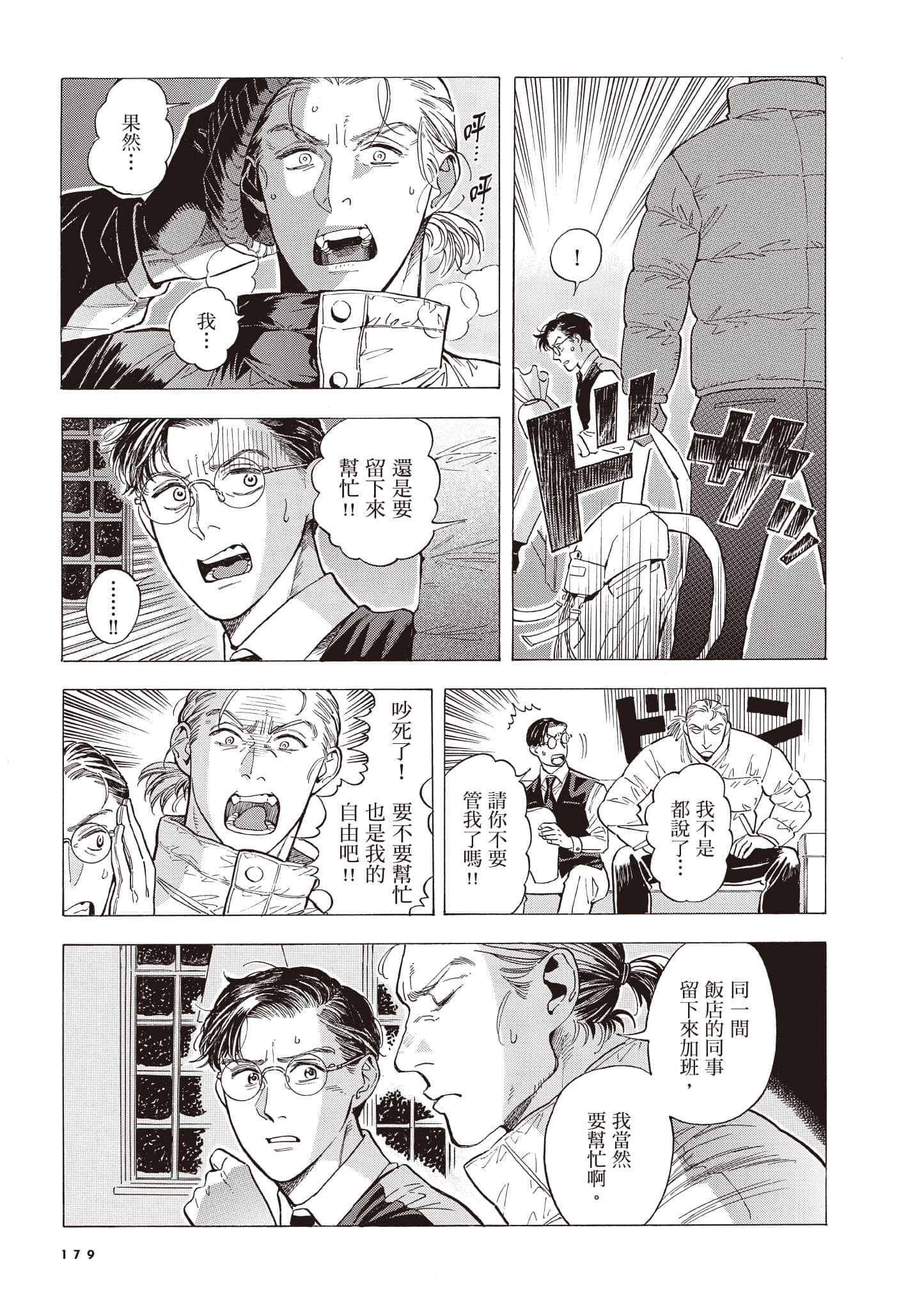 Page 180