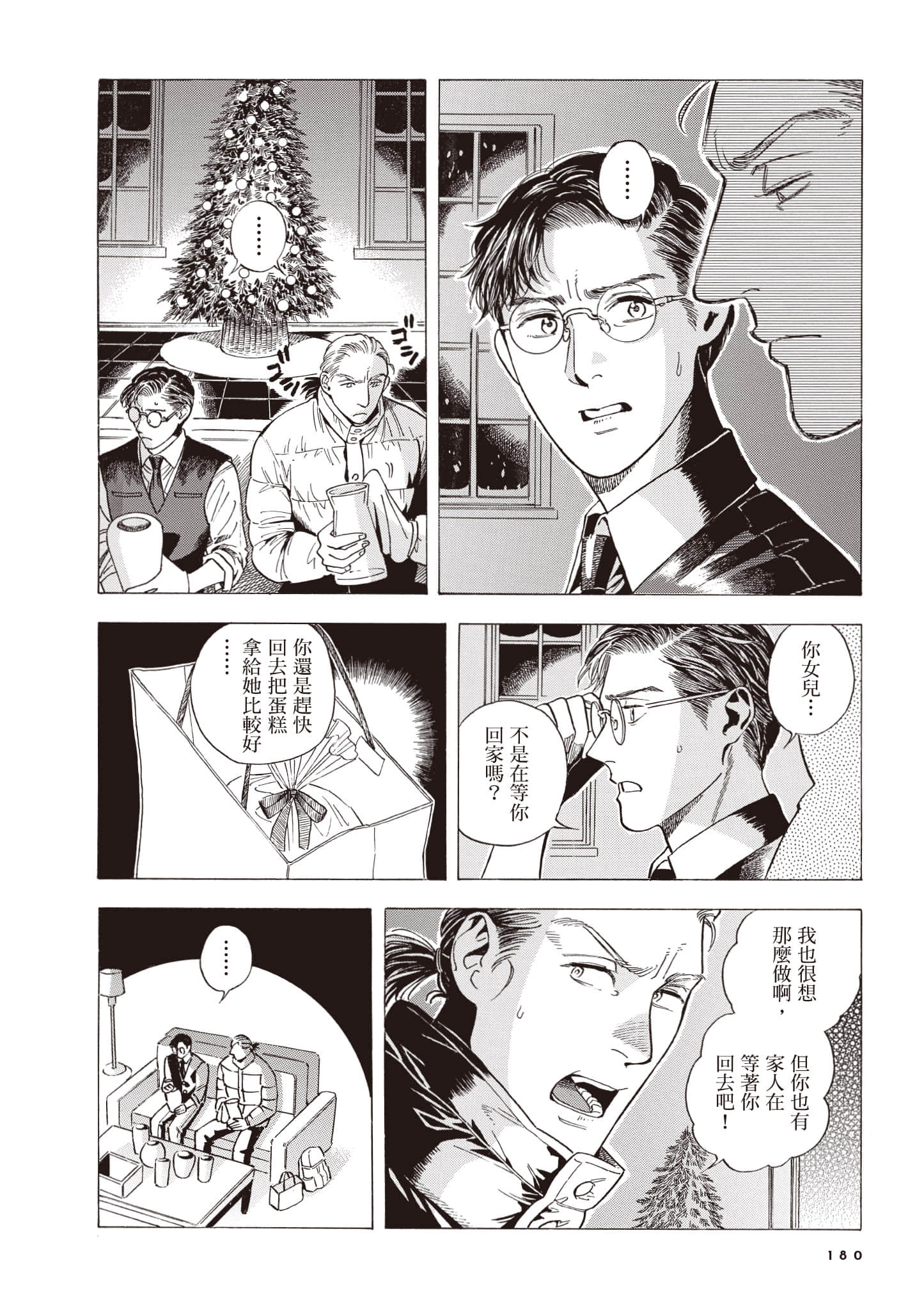 Page 181
