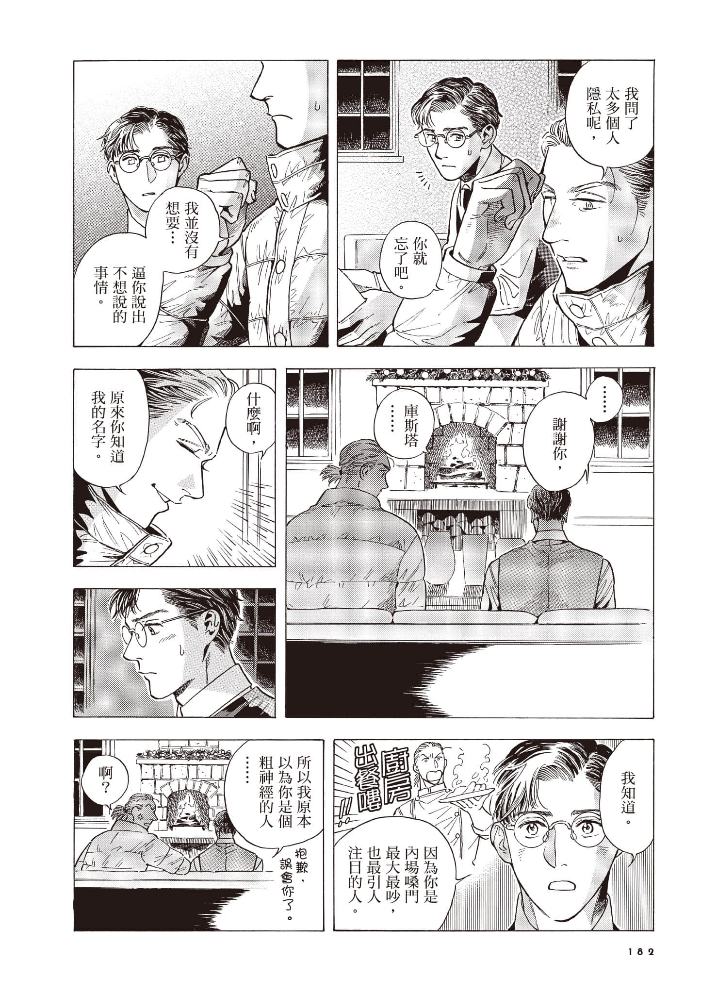 Page 183