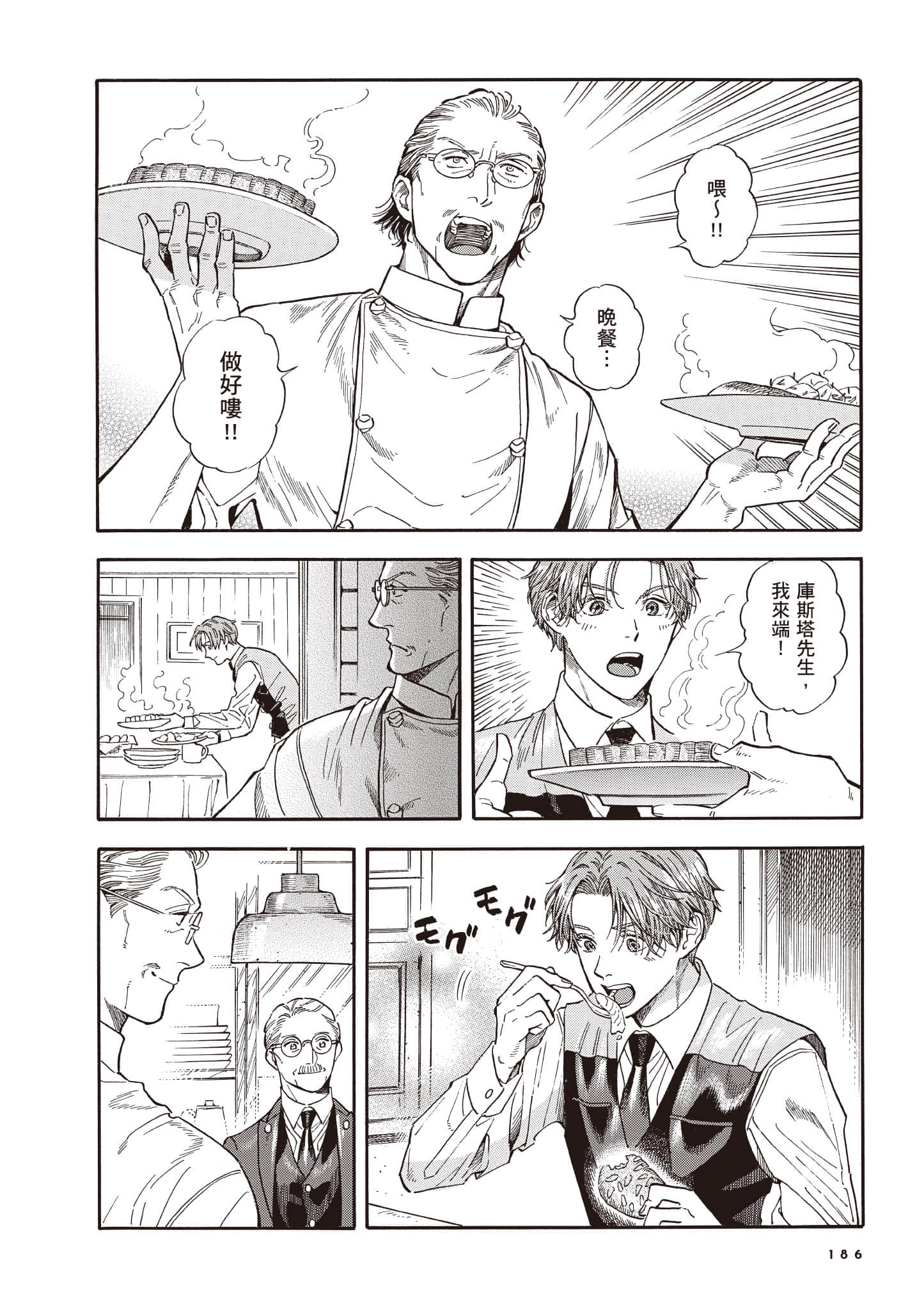 Page 187
