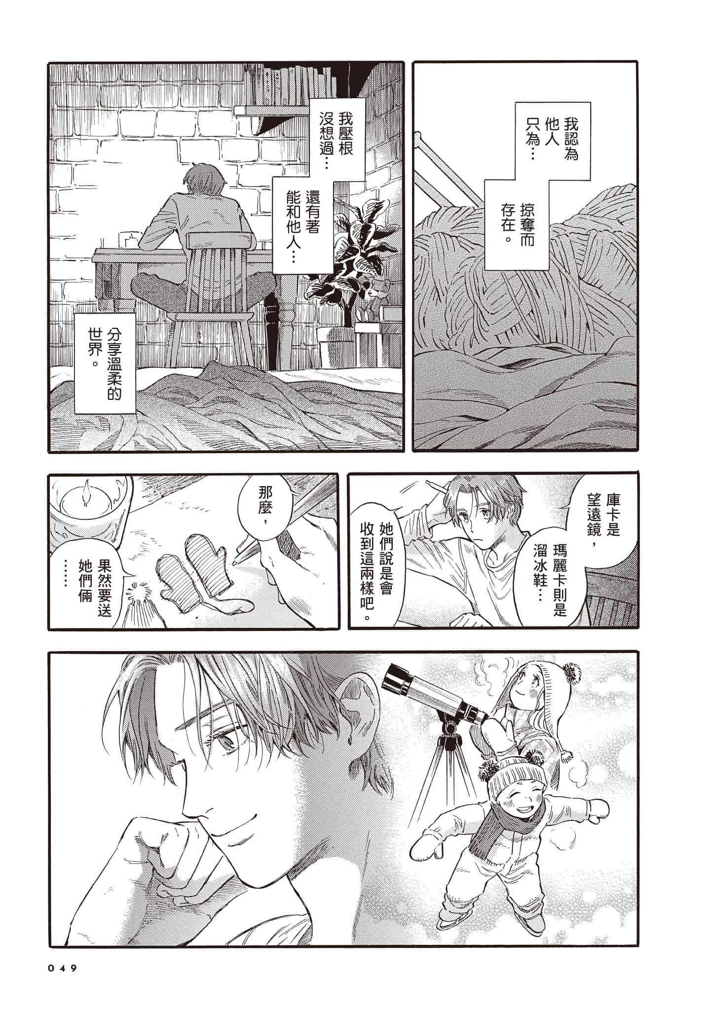 Page 50